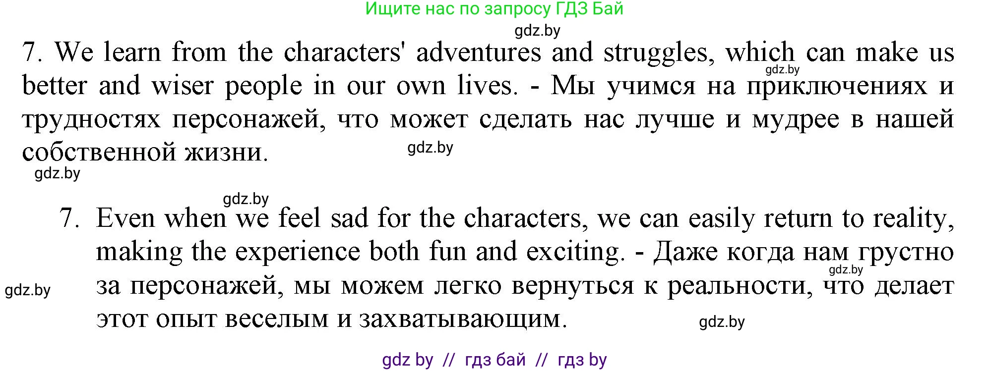 Английский язык (english), 9 класс Учебник (Student's book), авторы: Лапицкая Людмила Михайловна (Lapitskaya Ludmila), Демченко Наталья Валентиновна, Волков Андрей Валерьевич, Калишевич Алла Ивановна, Севрюкова Татьяна Юрьевна, Юхнель Наталья Валентиновна, издательство Вышэйшая школа, Минск, 2018, страница 213, номер 3, Решение 1 (продолжение 2)