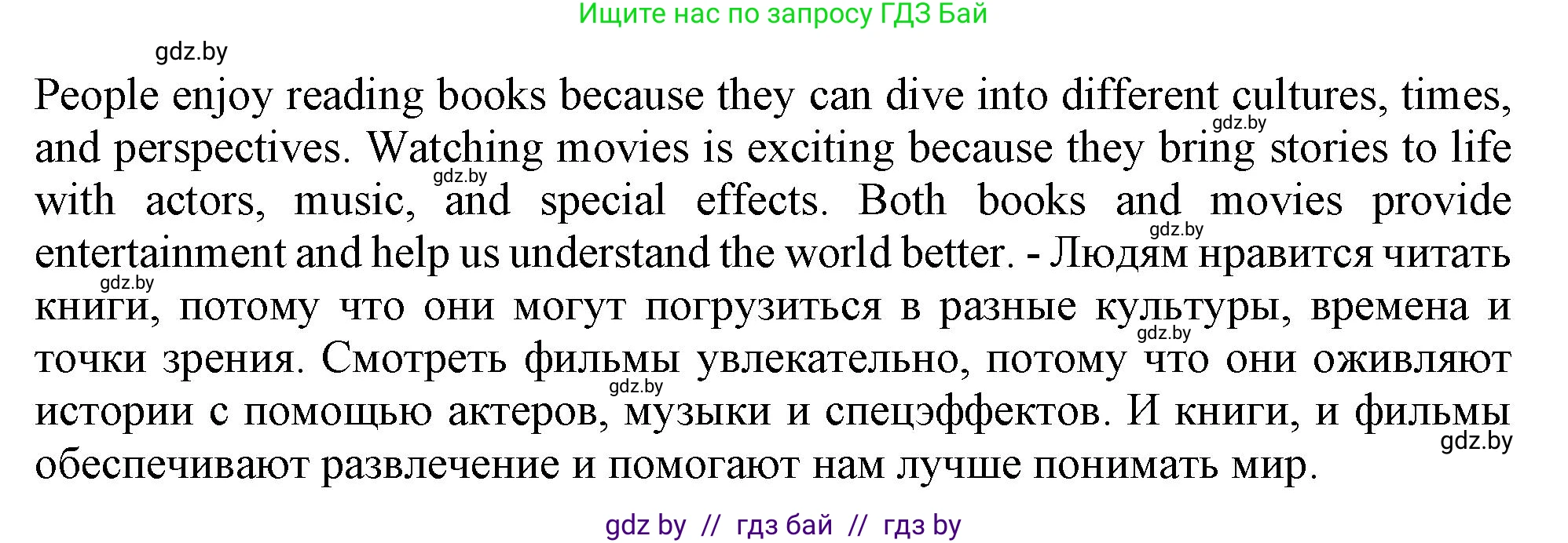 Английский язык (english), 9 класс Учебник (Student's book), авторы: Лапицкая Людмила Михайловна (Lapitskaya Ludmila), Демченко Наталья Валентиновна, Волков Андрей Валерьевич, Калишевич Алла Ивановна, Севрюкова Татьяна Юрьевна, Юхнель Наталья Валентиновна, издательство Вышэйшая школа, Минск, 2018, страница 213, номер 4, Решение 1 (продолжение 2)