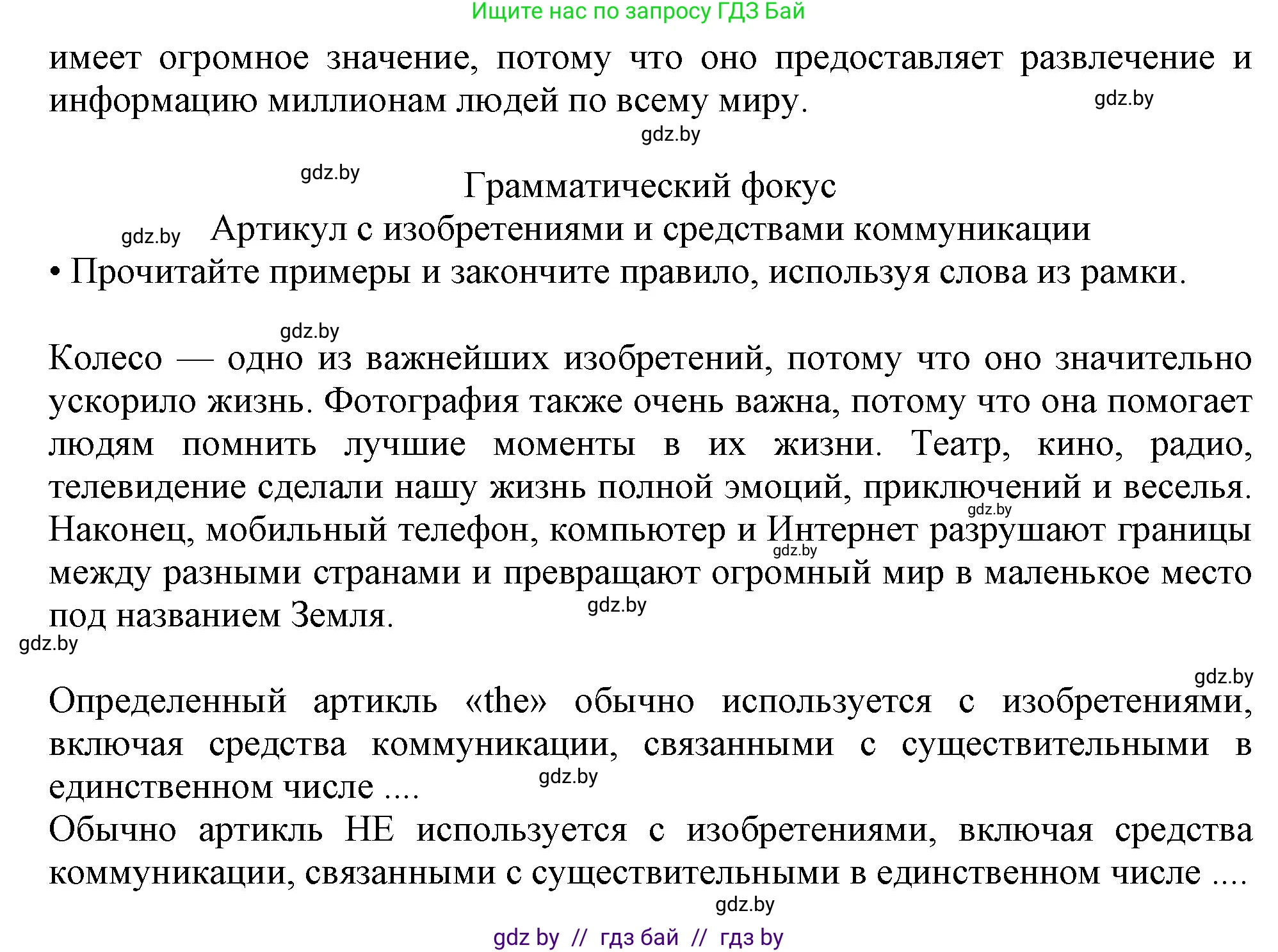 Английский язык (english), 9 класс Учебник (Student's book), авторы: Лапицкая Людмила Михайловна (Lapitskaya Ludmila), Демченко Наталья Валентиновна, Волков Андрей Валерьевич, Калишевич Алла Ивановна, Севрюкова Татьяна Юрьевна, Юхнель Наталья Валентиновна, издательство Вышэйшая школа, Минск, 2018, страница 215, номер 2, Решение 1 (продолжение 3)