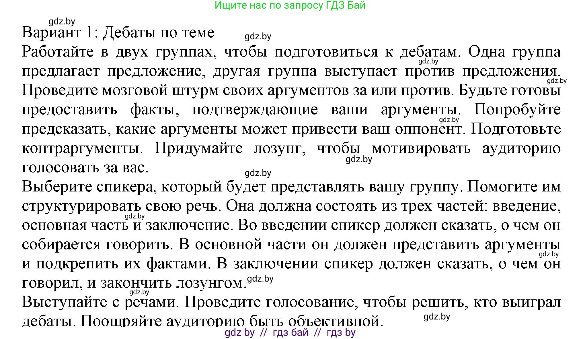 Английский язык (english), 9 класс Учебник (Student's book), авторы: Лапицкая Людмила Михайловна (Lapitskaya Ludmila), Демченко Наталья Валентиновна, Волков Андрей Валерьевич, Калишевич Алла Ивановна, Севрюкова Татьяна Юрьевна, Юхнель Наталья Валентиновна, издательство Вышэйшая школа, Минск, 2018, страница 245, Решение 1