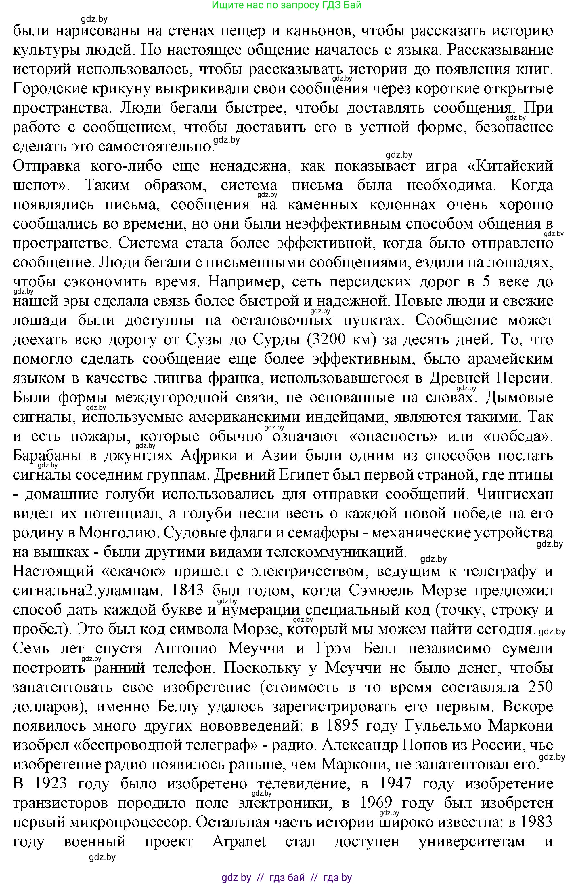 Английский язык (english), 9 класс Учебник (Student's book), авторы: Лапицкая Людмила Михайловна (Lapitskaya Ludmila), Демченко Наталья Валентиновна, Волков Андрей Валерьевич, Калишевич Алла Ивановна, Севрюкова Татьяна Юрьевна, Юхнель Наталья Валентиновна, издательство Вышэйшая школа, Минск, 2018, страница 221, номер 1, Решение 1 (продолжение 2)