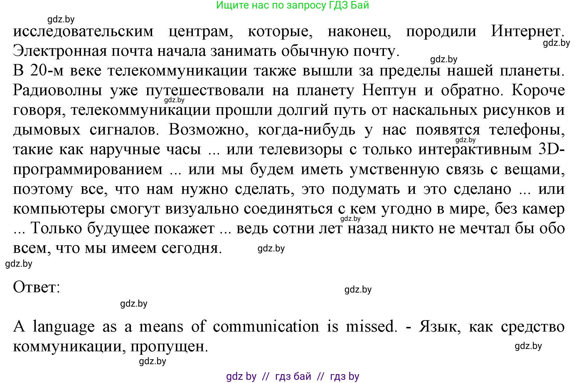 Английский язык (english), 9 класс Учебник (Student's book), авторы: Лапицкая Людмила Михайловна (Lapitskaya Ludmila), Демченко Наталья Валентиновна, Волков Андрей Валерьевич, Калишевич Алла Ивановна, Севрюкова Татьяна Юрьевна, Юхнель Наталья Валентиновна, издательство Вышэйшая школа, Минск, 2018, страница 221, номер 1, Решение 1 (продолжение 3)