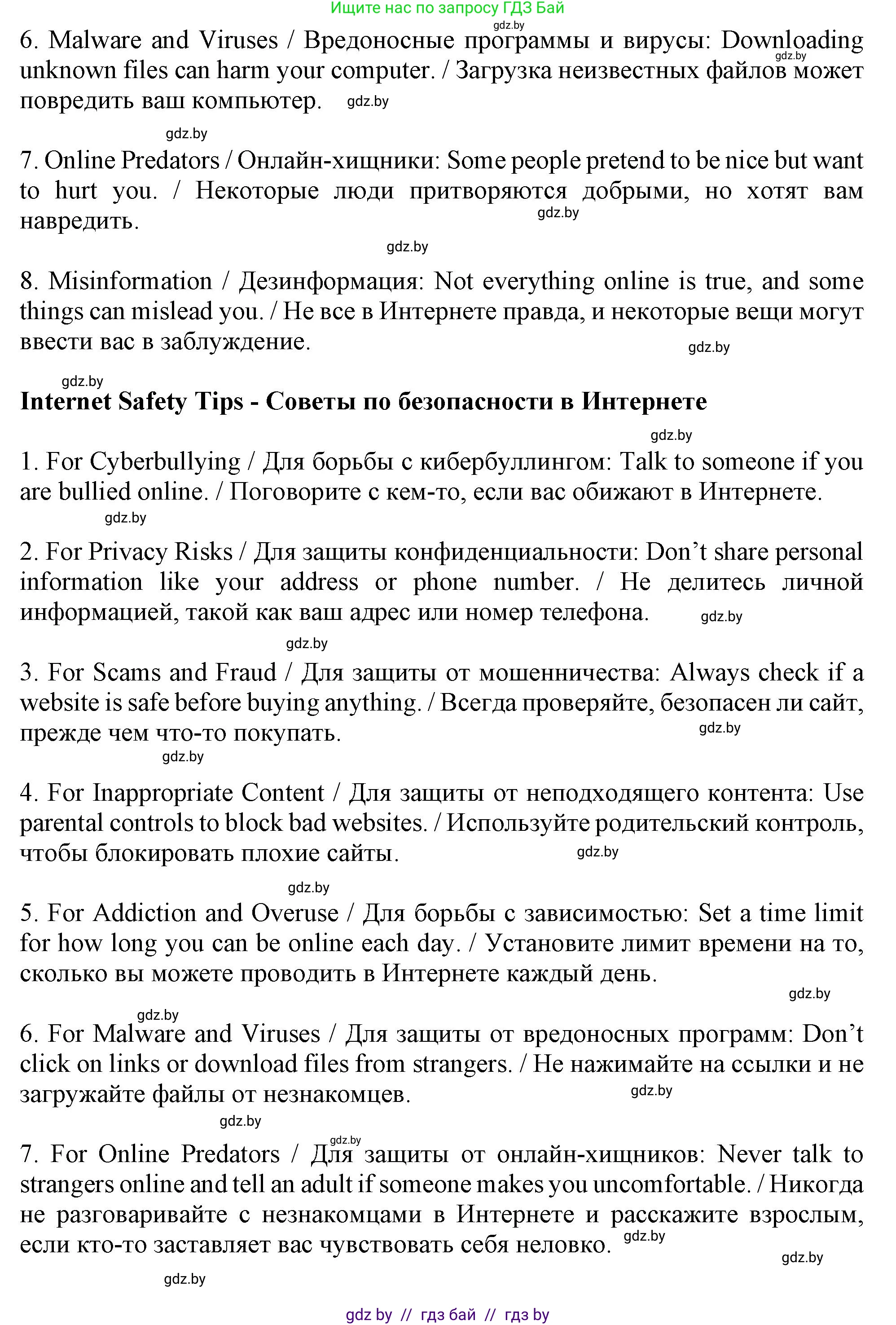 Английский язык (english), 9 класс Учебник (Student's book), авторы: Лапицкая Людмила Михайловна (Lapitskaya Ludmila), Демченко Наталья Валентиновна, Волков Андрей Валерьевич, Калишевич Алла Ивановна, Севрюкова Татьяна Юрьевна, Юхнель Наталья Валентиновна, издательство Вышэйшая школа, Минск, 2018, страница 227, номер 4, Решение 1 (продолжение 3)