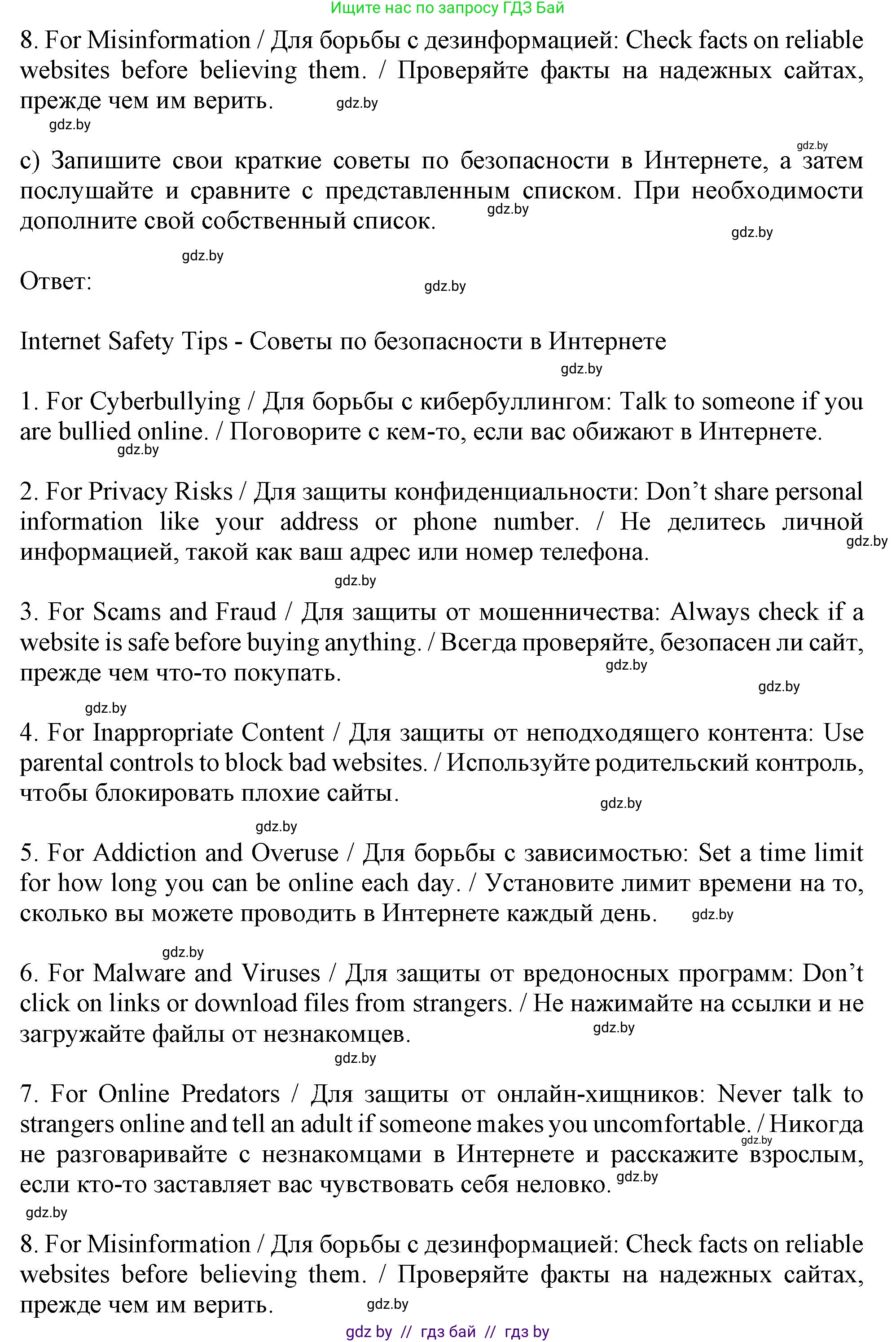 Английский язык (english), 9 класс Учебник (Student's book), авторы: Лапицкая Людмила Михайловна (Lapitskaya Ludmila), Демченко Наталья Валентиновна, Волков Андрей Валерьевич, Калишевич Алла Ивановна, Севрюкова Татьяна Юрьевна, Юхнель Наталья Валентиновна, издательство Вышэйшая школа, Минск, 2018, страница 227, номер 4, Решение 1 (продолжение 4)