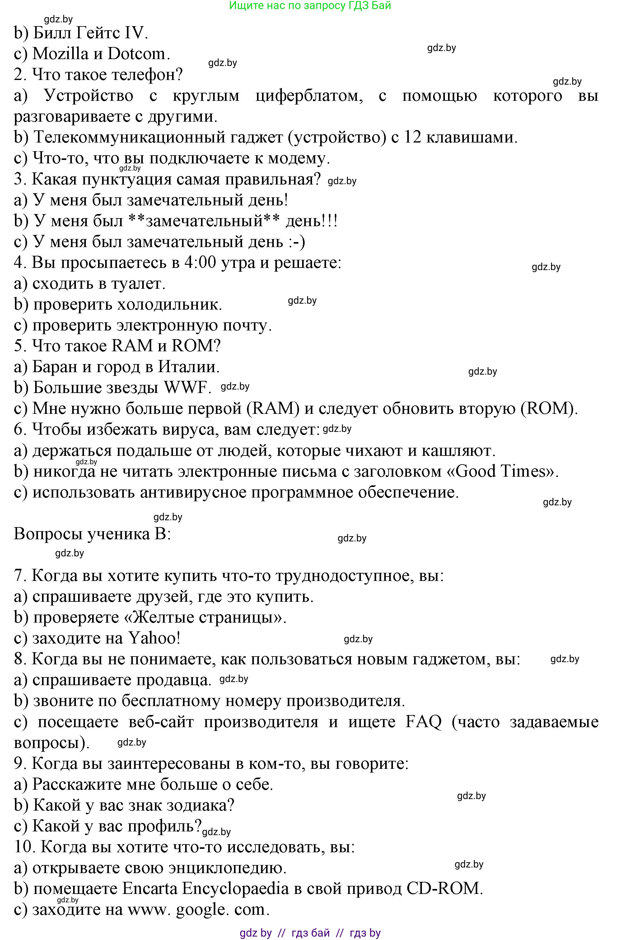 Английский язык (english), 9 класс Учебник (Student's book), авторы: Лапицкая Людмила Михайловна (Lapitskaya Ludmila), Демченко Наталья Валентиновна, Волков Андрей Валерьевич, Калишевич Алла Ивановна, Севрюкова Татьяна Юрьевна, Юхнель Наталья Валентиновна, издательство Вышэйшая школа, Минск, 2018, страница 229, номер 2, Решение 1 (продолжение 2)