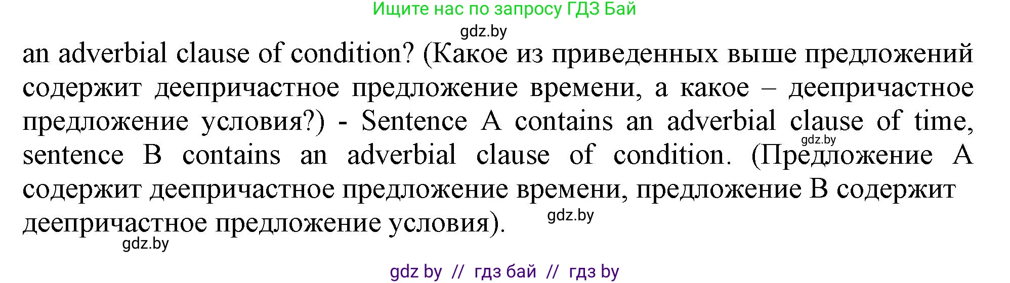 Английский язык (english), 9 класс Учебник (Student's book), авторы: Лапицкая Людмила Михайловна (Lapitskaya Ludmila), Демченко Наталья Валентиновна, Волков Андрей Валерьевич, Калишевич Алла Ивановна, Севрюкова Татьяна Юрьевна, Юхнель Наталья Валентиновна, издательство Вышэйшая школа, Минск, 2018, страница 229, номер 2, Решение 1 (продолжение 4)