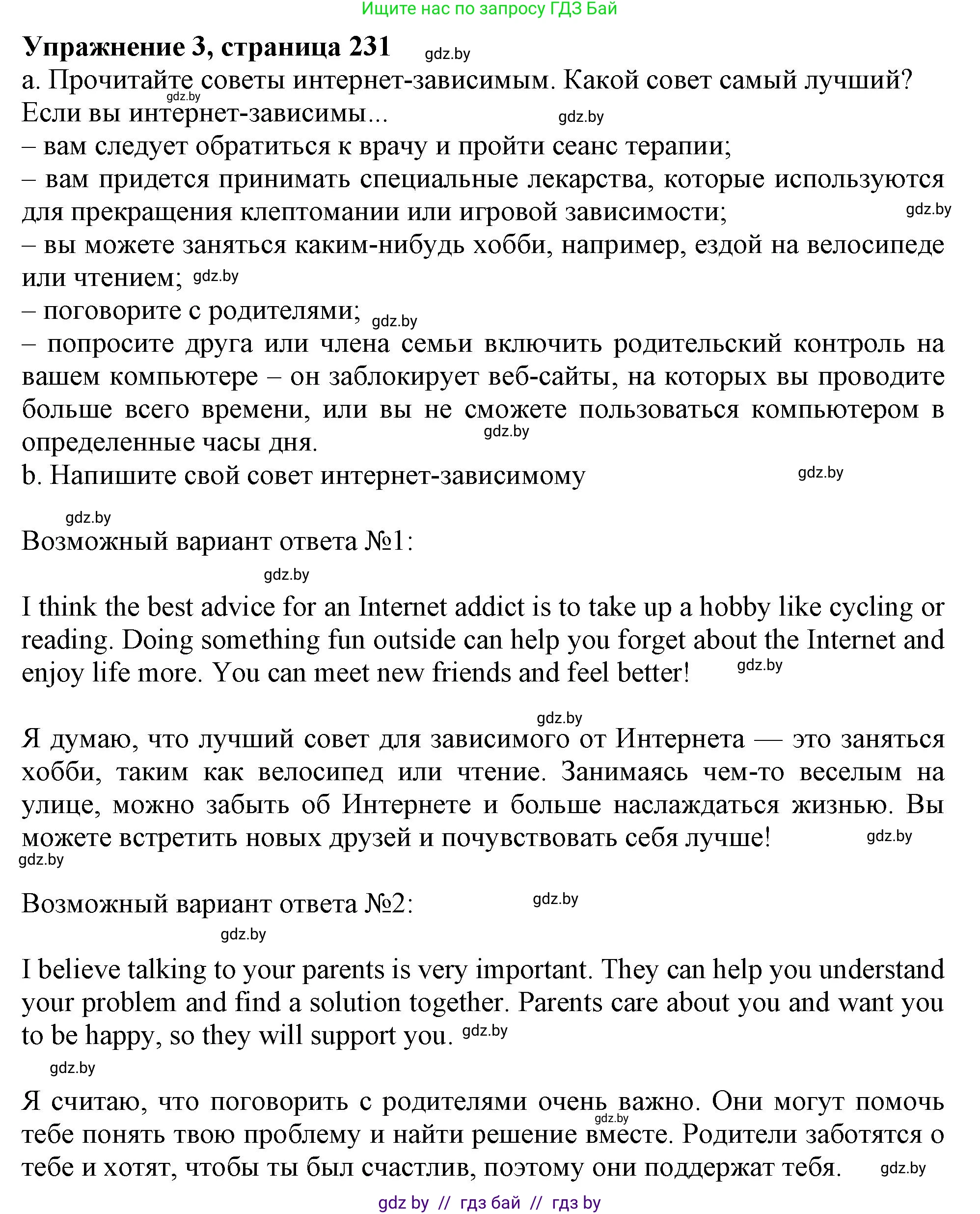 Английский язык (english), 9 класс Учебник (Student's book), авторы: Лапицкая Людмила Михайловна (Lapitskaya Ludmila), Демченко Наталья Валентиновна, Волков Андрей Валерьевич, Калишевич Алла Ивановна, Севрюкова Татьяна Юрьевна, Юхнель Наталья Валентиновна, издательство Вышэйшая школа, Минск, 2018, страница 231, номер 3, Решение 1