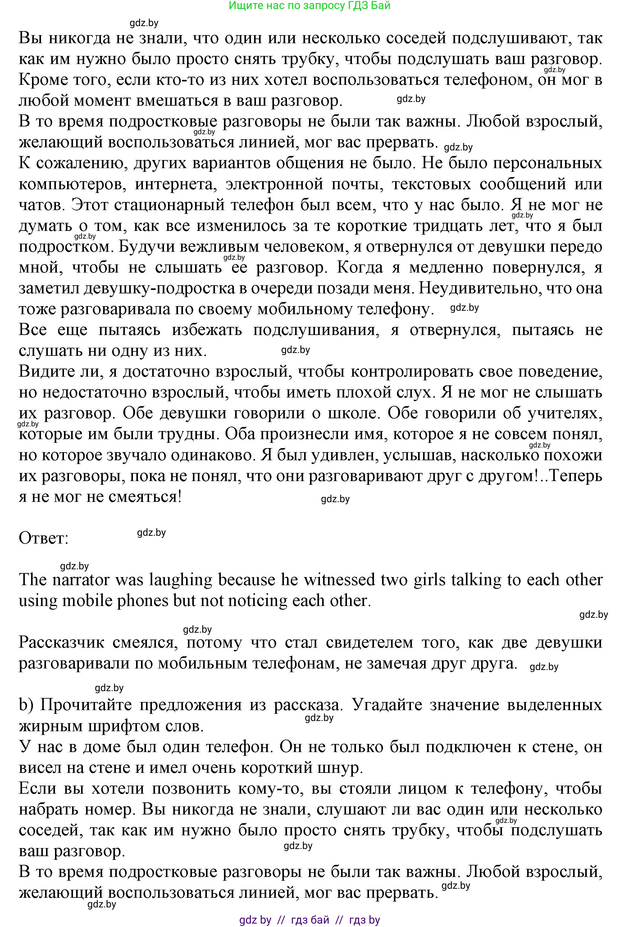 Английский язык (english), 9 класс Учебник (Student's book), авторы: Лапицкая Людмила Михайловна (Lapitskaya Ludmila), Демченко Наталья Валентиновна, Волков Андрей Валерьевич, Калишевич Алла Ивановна, Севрюкова Татьяна Юрьевна, Юхнель Наталья Валентиновна, издательство Вышэйшая школа, Минск, 2018, страница 232, номер 2, Решение 1 (продолжение 3)