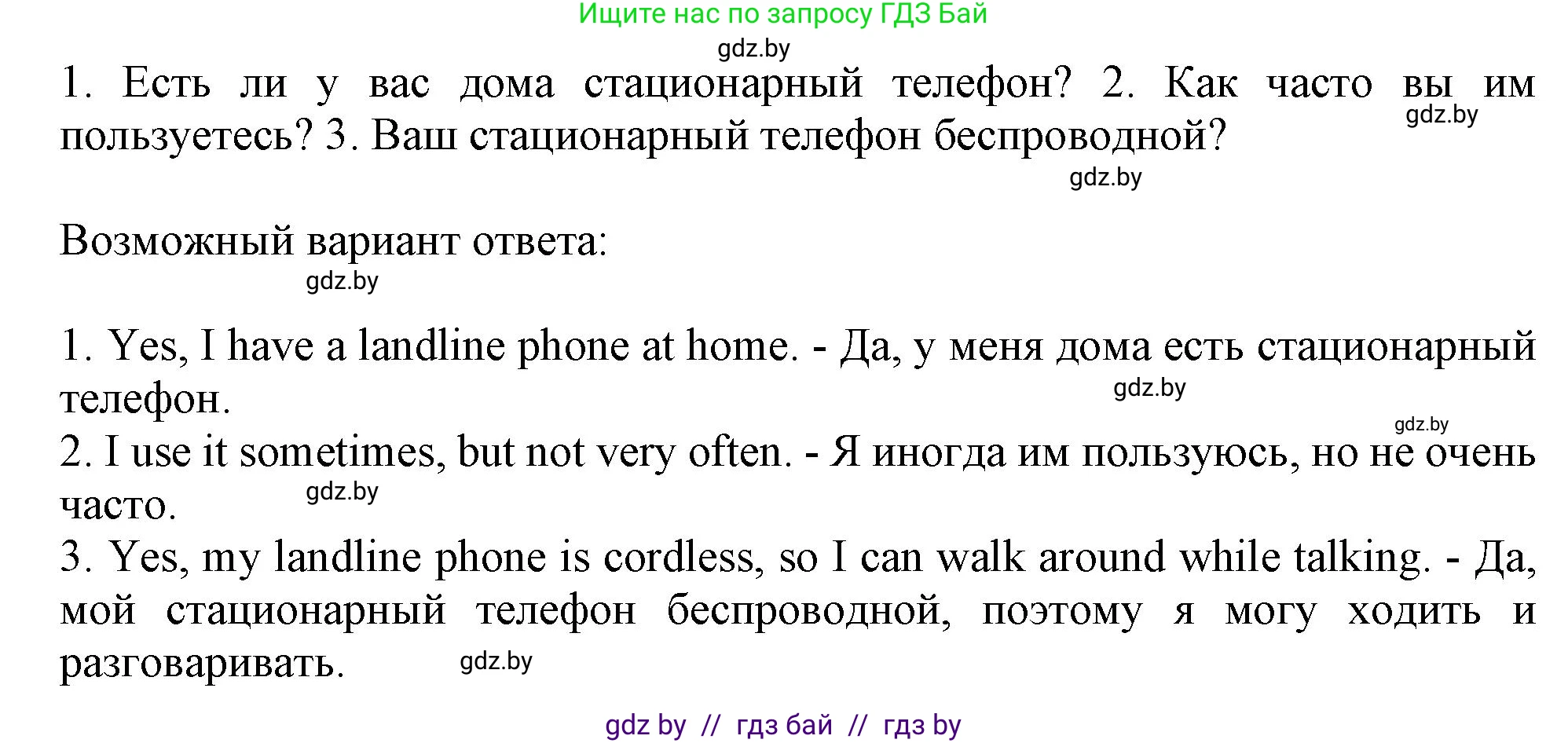 Английский язык (english), 9 класс Учебник (Student's book), авторы: Лапицкая Людмила Михайловна (Lapitskaya Ludmila), Демченко Наталья Валентиновна, Волков Андрей Валерьевич, Калишевич Алла Ивановна, Севрюкова Татьяна Юрьевна, Юхнель Наталья Валентиновна, издательство Вышэйшая школа, Минск, 2018, страница 234, номер 5, Решение 1 (продолжение 2)