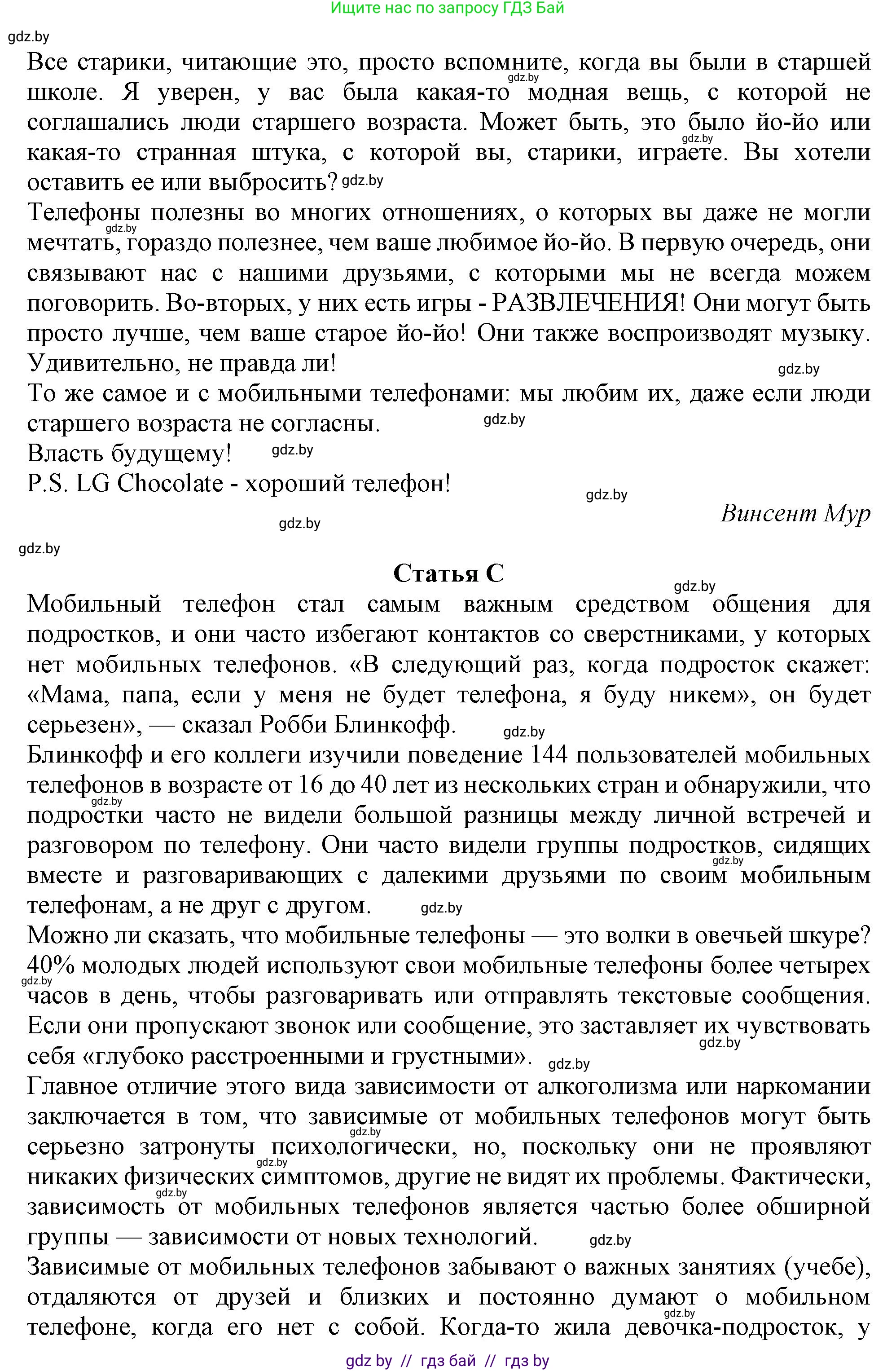 Английский язык (english), 9 класс Учебник (Student's book), авторы: Лапицкая Людмила Михайловна (Lapitskaya Ludmila), Демченко Наталья Валентиновна, Волков Андрей Валерьевич, Калишевич Алла Ивановна, Севрюкова Татьяна Юрьевна, Юхнель Наталья Валентиновна, издательство Вышэйшая школа, Минск, 2018, страница 234, номер 2, Решение 1 (продолжение 2)