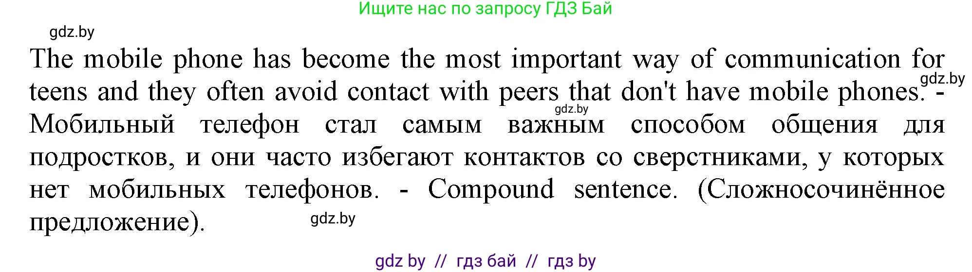 Английский язык (english), 9 класс Учебник (Student's book), авторы: Лапицкая Людмила Михайловна (Lapitskaya Ludmila), Демченко Наталья Валентиновна, Волков Андрей Валерьевич, Калишевич Алла Ивановна, Севрюкова Татьяна Юрьевна, Юхнель Наталья Валентиновна, издательство Вышэйшая школа, Минск, 2018, страница 237, номер 3, Решение 1 (продолжение 3)