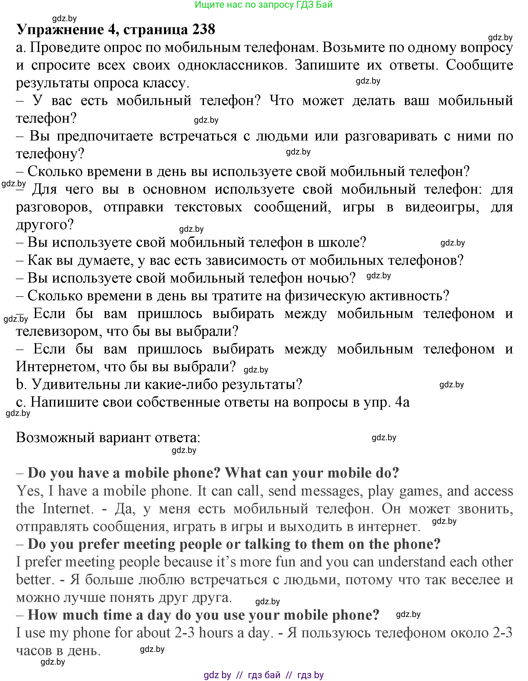 Английский язык (english), 9 класс Учебник (Student's book), авторы: Лапицкая Людмила Михайловна (Lapitskaya Ludmila), Демченко Наталья Валентиновна, Волков Андрей Валерьевич, Калишевич Алла Ивановна, Севрюкова Татьяна Юрьевна, Юхнель Наталья Валентиновна, издательство Вышэйшая школа, Минск, 2018, страница 238, номер 4, Решение 1
