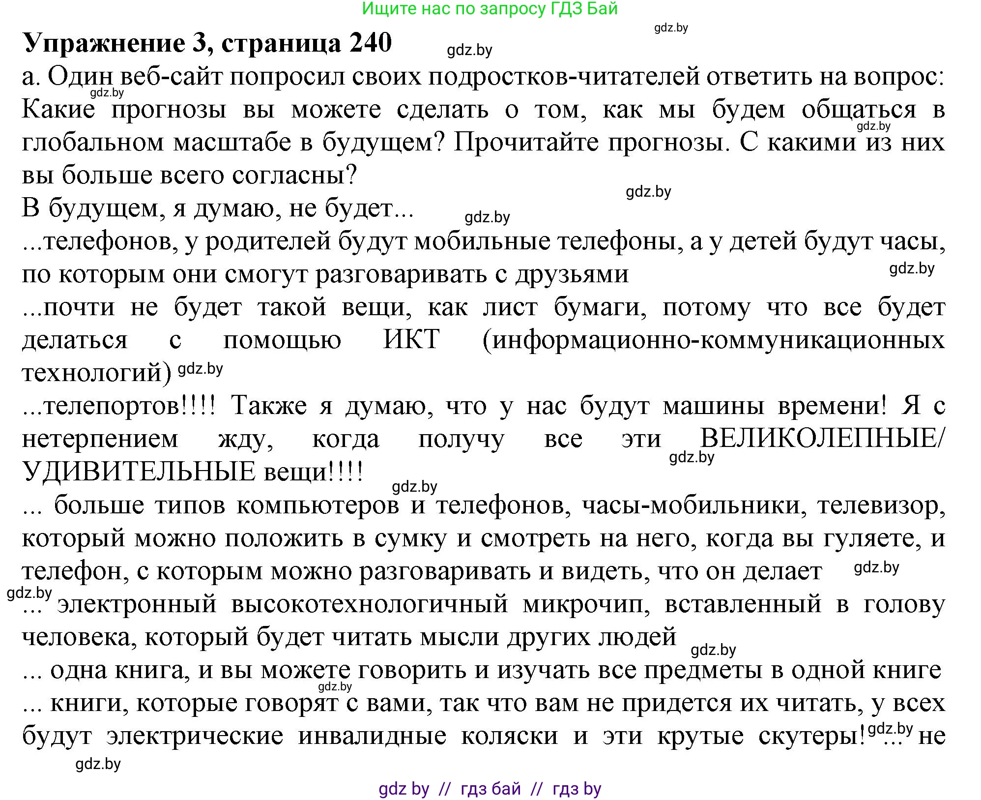 Английский язык (english), 9 класс Учебник (Student's book), авторы: Лапицкая Людмила Михайловна (Lapitskaya Ludmila), Демченко Наталья Валентиновна, Волков Андрей Валерьевич, Калишевич Алла Ивановна, Севрюкова Татьяна Юрьевна, Юхнель Наталья Валентиновна, издательство Вышэйшая школа, Минск, 2018, страница 240, номер 3, Решение 1