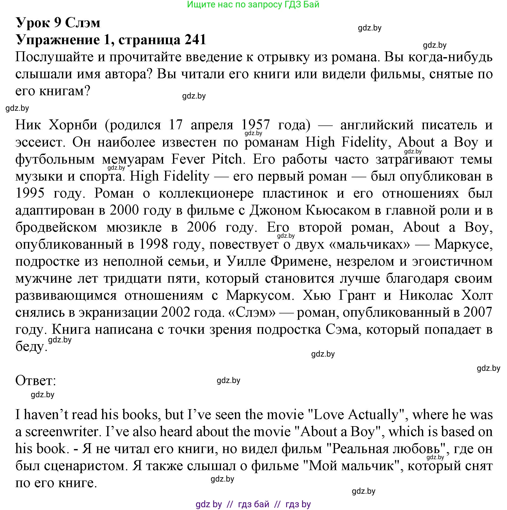 Английский язык (english), 9 класс Учебник (Student's book), авторы: Лапицкая Людмила Михайловна (Lapitskaya Ludmila), Демченко Наталья Валентиновна, Волков Андрей Валерьевич, Калишевич Алла Ивановна, Севрюкова Татьяна Юрьевна, Юхнель Наталья Валентиновна, издательство Вышэйшая школа, Минск, 2018, страница 241, номер 1, Решение 1