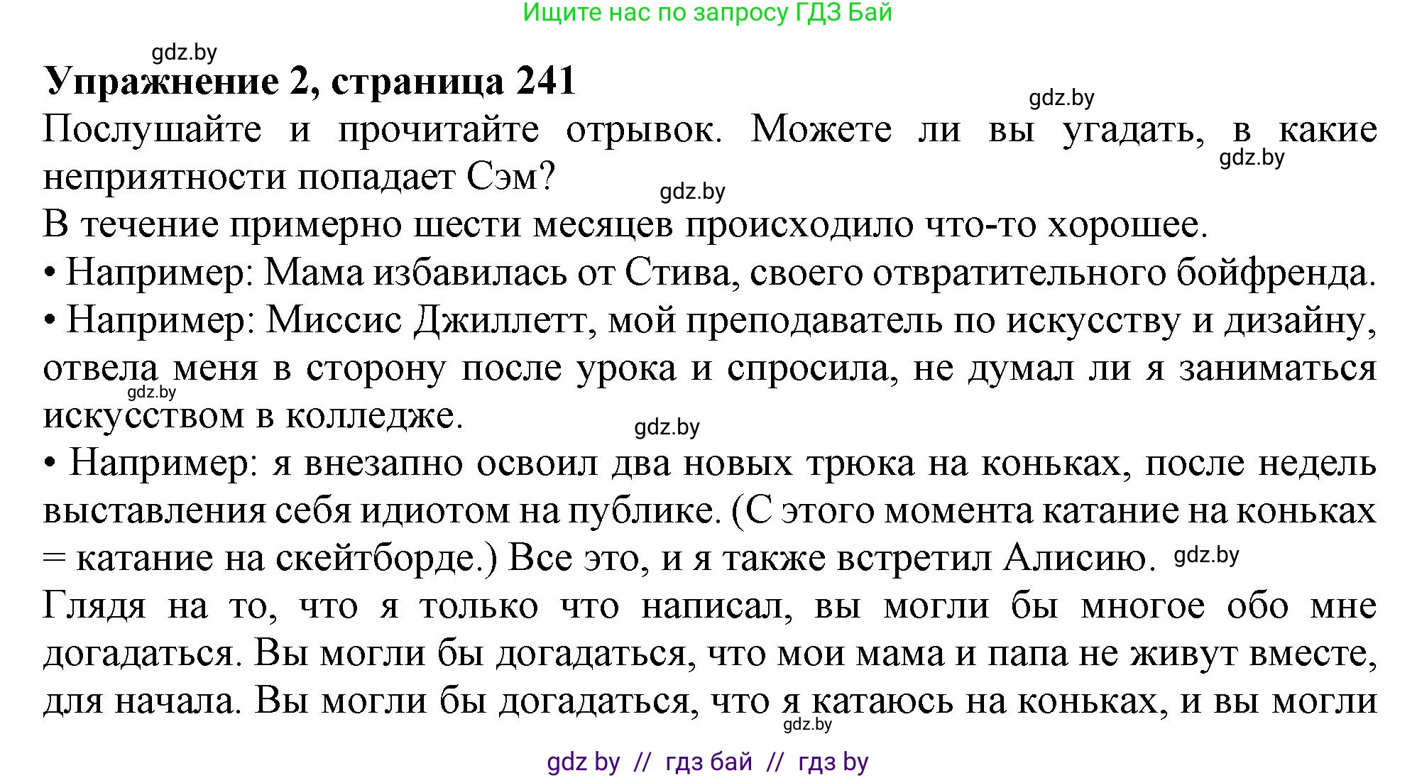Английский язык (english), 9 класс Учебник (Student's book), авторы: Лапицкая Людмила Михайловна (Lapitskaya Ludmila), Демченко Наталья Валентиновна, Волков Андрей Валерьевич, Калишевич Алла Ивановна, Севрюкова Татьяна Юрьевна, Юхнель Наталья Валентиновна, издательство Вышэйшая школа, Минск, 2018, страница 241, номер 2, Решение 1