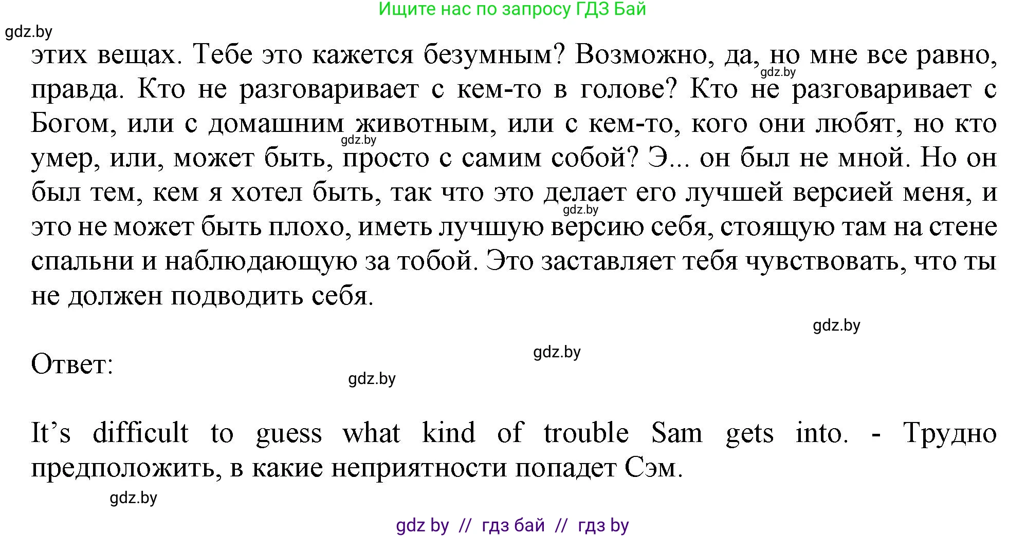Английский язык (english), 9 класс Учебник (Student's book), авторы: Лапицкая Людмила Михайловна (Lapitskaya Ludmila), Демченко Наталья Валентиновна, Волков Андрей Валерьевич, Калишевич Алла Ивановна, Севрюкова Татьяна Юрьевна, Юхнель Наталья Валентиновна, издательство Вышэйшая школа, Минск, 2018, страница 241, номер 2, Решение 1 (продолжение 3)