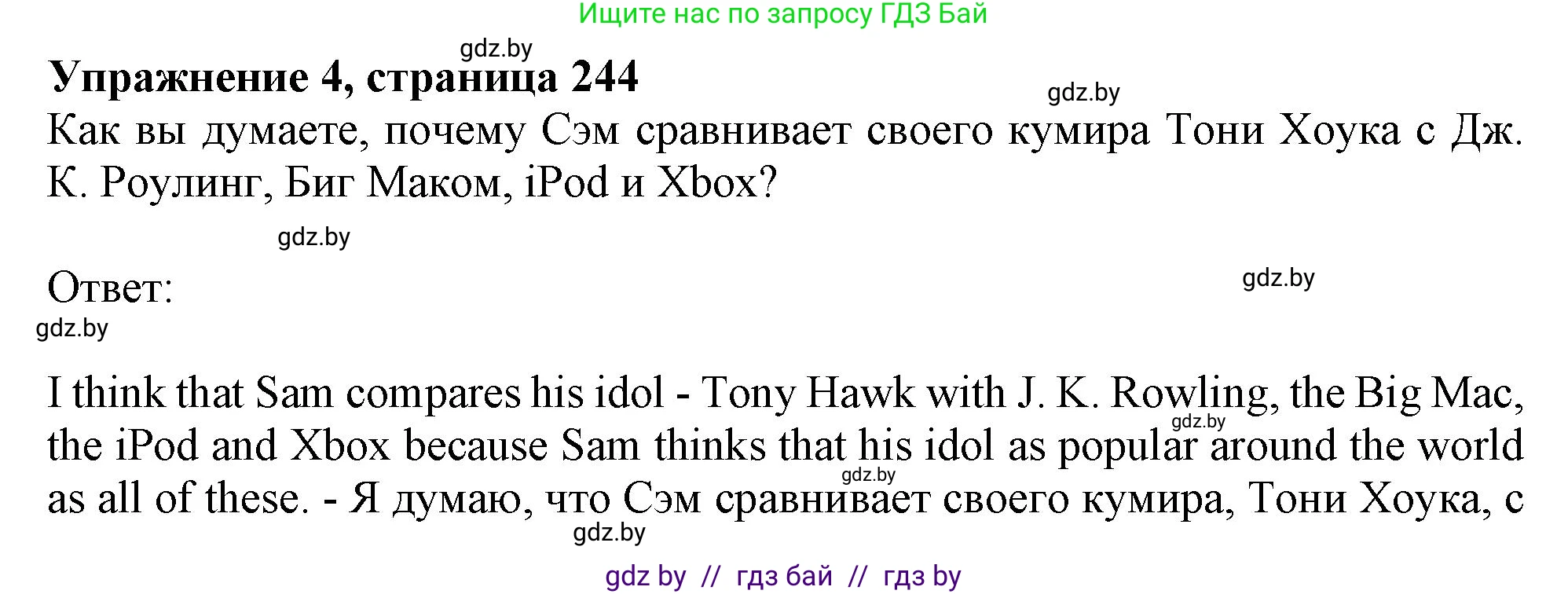 Английский язык (english), 9 класс Учебник (Student's book), авторы: Лапицкая Людмила Михайловна (Lapitskaya Ludmila), Демченко Наталья Валентиновна, Волков Андрей Валерьевич, Калишевич Алла Ивановна, Севрюкова Татьяна Юрьевна, Юхнель Наталья Валентиновна, издательство Вышэйшая школа, Минск, 2018, страница 244, номер 4, Решение 1