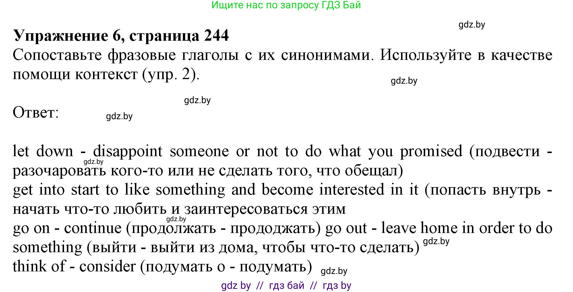 Английский язык (english), 9 класс Учебник (Student's book), авторы: Лапицкая Людмила Михайловна (Lapitskaya Ludmila), Демченко Наталья Валентиновна, Волков Андрей Валерьевич, Калишевич Алла Ивановна, Севрюкова Татьяна Юрьевна, Юхнель Наталья Валентиновна, издательство Вышэйшая школа, Минск, 2018, страница 244, номер 6, Решение 1