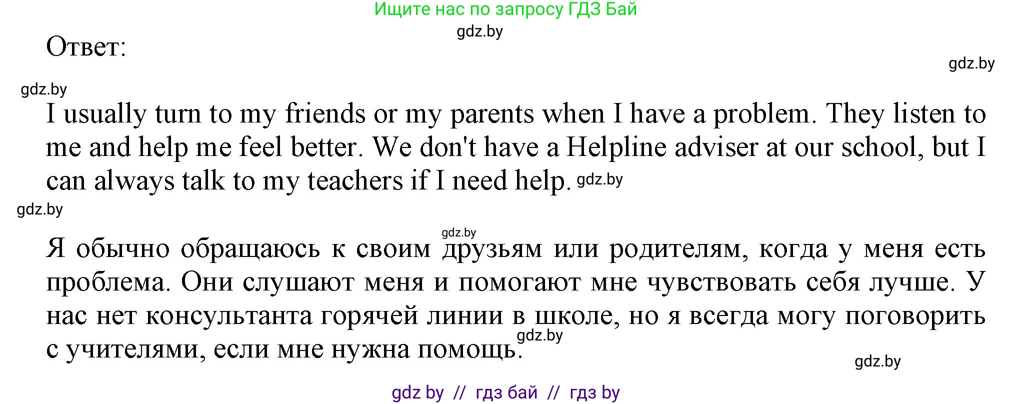 Английский язык (english), 9 класс Учебник (Student's book), авторы: Лапицкая Людмила Михайловна (Lapitskaya Ludmila), Демченко Наталья Валентиновна, Волков Андрей Валерьевич, Калишевич Алла Ивановна, Севрюкова Татьяна Юрьевна, Юхнель Наталья Валентиновна, издательство Вышэйшая школа, Минск, 2018, страница 246, номер 1, Решение 1 (продолжение 2)