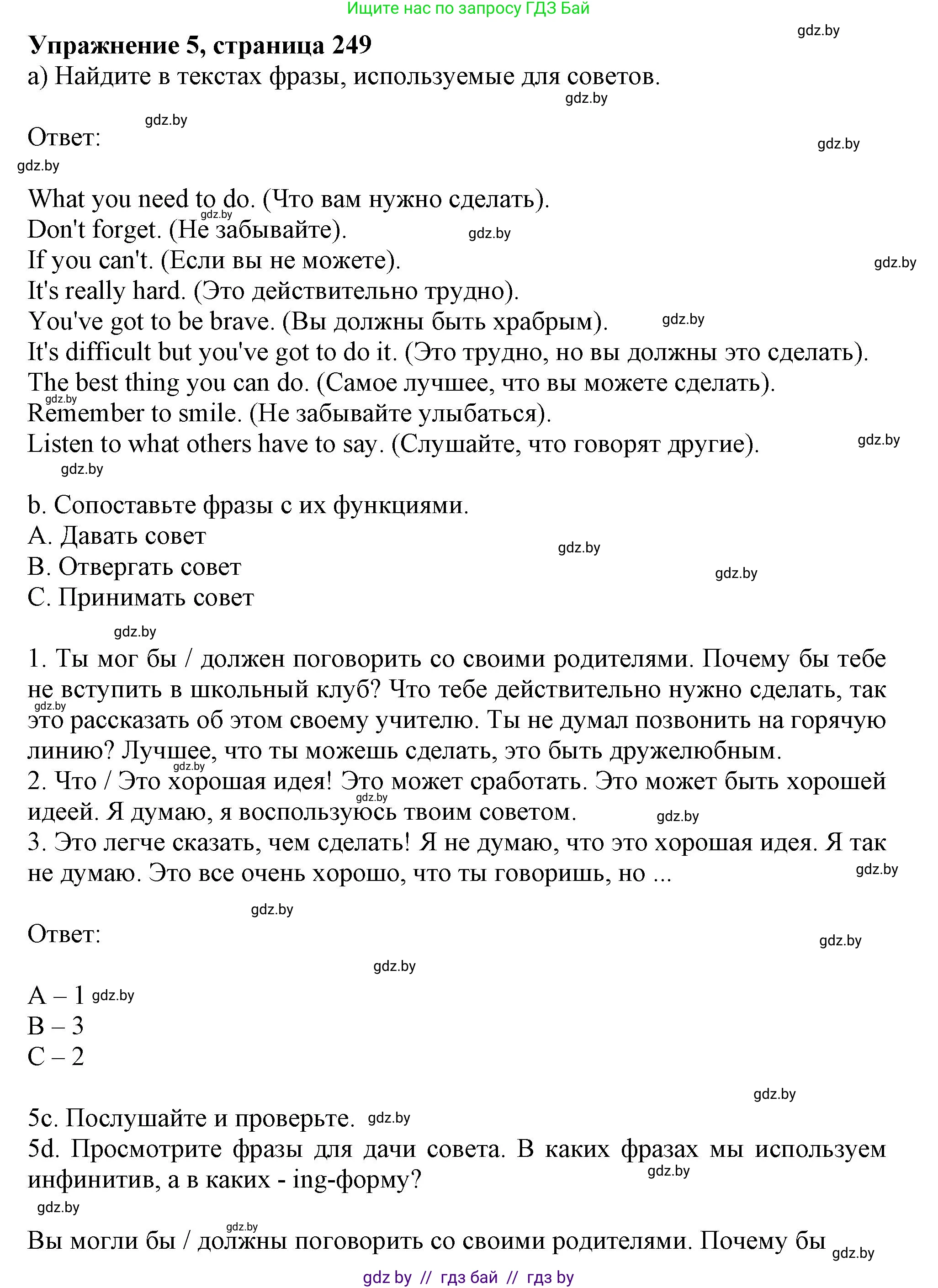 Английский язык (english), 9 класс Учебник (Student's book), авторы: Лапицкая Людмила Михайловна (Lapitskaya Ludmila), Демченко Наталья Валентиновна, Волков Андрей Валерьевич, Калишевич Алла Ивановна, Севрюкова Татьяна Юрьевна, Юхнель Наталья Валентиновна, издательство Вышэйшая школа, Минск, 2018, страница 249, номер 5, Решение 1