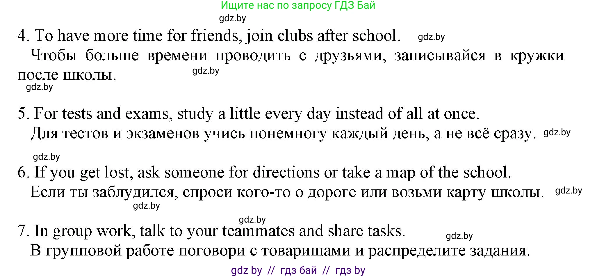 Английский язык (english), 9 класс Учебник (Student's book), авторы: Лапицкая Людмила Михайловна (Lapitskaya Ludmila), Демченко Наталья Валентиновна, Волков Андрей Валерьевич, Калишевич Алла Ивановна, Севрюкова Татьяна Юрьевна, Юхнель Наталья Валентиновна, издательство Вышэйшая школа, Минск, 2018, страница 250, номер 6, Решение 1 (продолжение 2)
