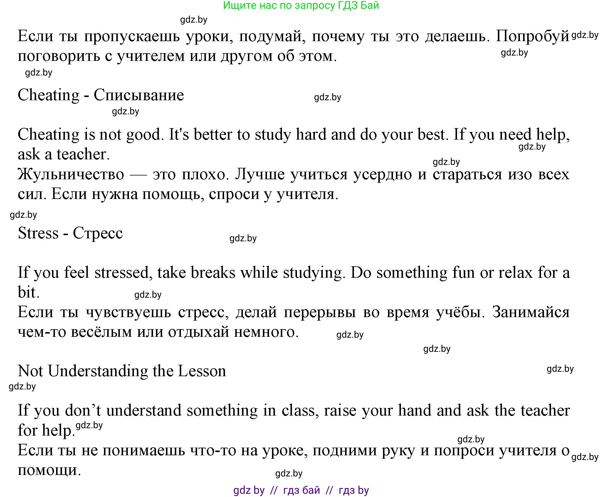 Английский язык (english), 9 класс Учебник (Student's book), авторы: Лапицкая Людмила Михайловна (Lapitskaya Ludmila), Демченко Наталья Валентиновна, Волков Андрей Валерьевич, Калишевич Алла Ивановна, Севрюкова Татьяна Юрьевна, Юхнель Наталья Валентиновна, издательство Вышэйшая школа, Минск, 2018, страница 250, номер 7, Решение 1 (продолжение 2)