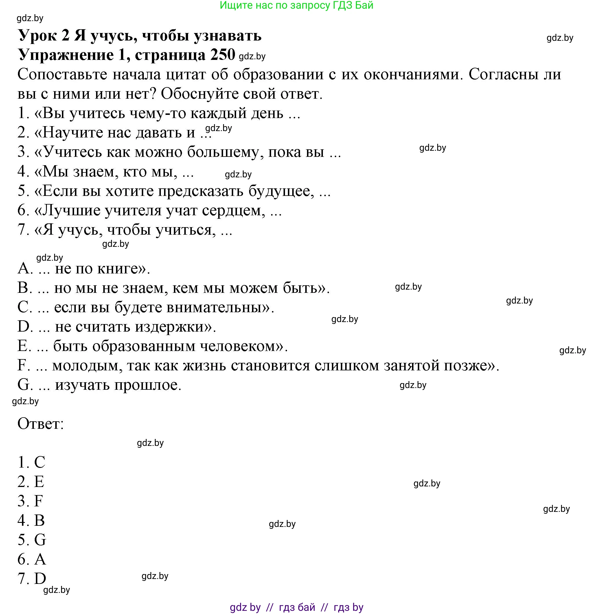 Английский язык (english), 9 класс Учебник (Student's book), авторы: Лапицкая Людмила Михайловна (Lapitskaya Ludmila), Демченко Наталья Валентиновна, Волков Андрей Валерьевич, Калишевич Алла Ивановна, Севрюкова Татьяна Юрьевна, Юхнель Наталья Валентиновна, издательство Вышэйшая школа, Минск, 2018, страница 250, номер 1, Решение 1