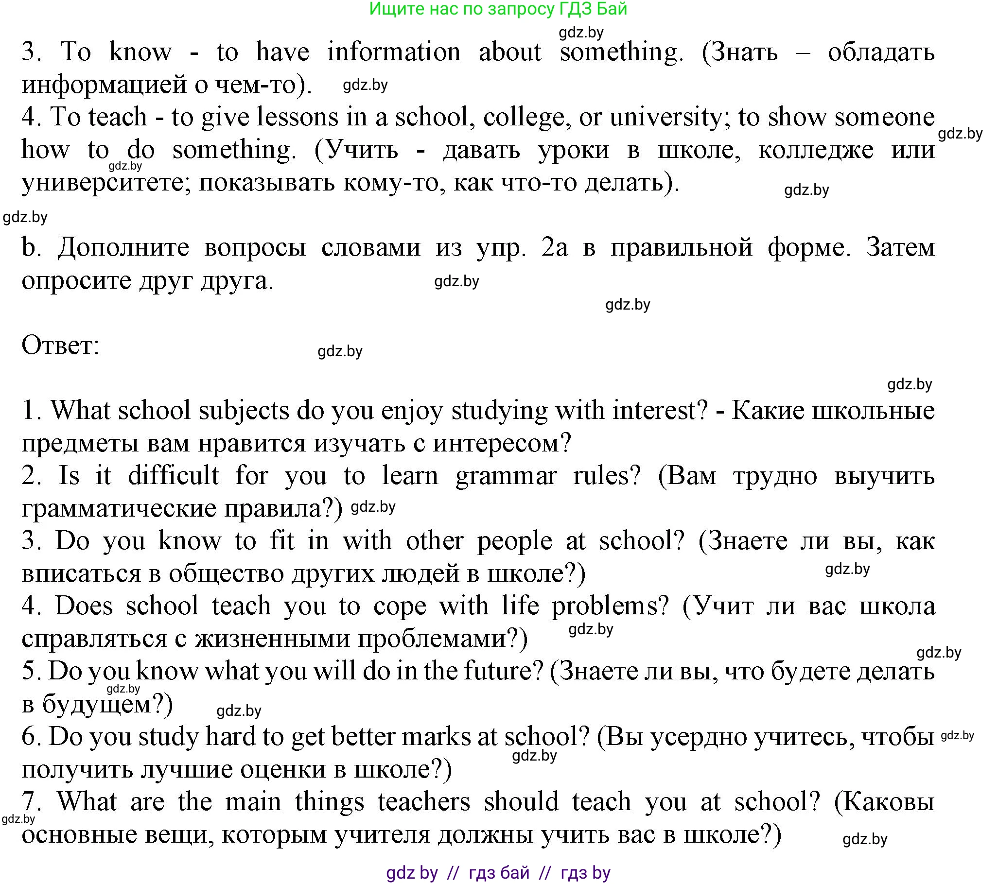 Английский язык (english), 9 класс Учебник (Student's book), авторы: Лапицкая Людмила Михайловна (Lapitskaya Ludmila), Демченко Наталья Валентиновна, Волков Андрей Валерьевич, Калишевич Алла Ивановна, Севрюкова Татьяна Юрьевна, Юхнель Наталья Валентиновна, издательство Вышэйшая школа, Минск, 2018, страница 250, номер 2, Решение 1 (продолжение 2)