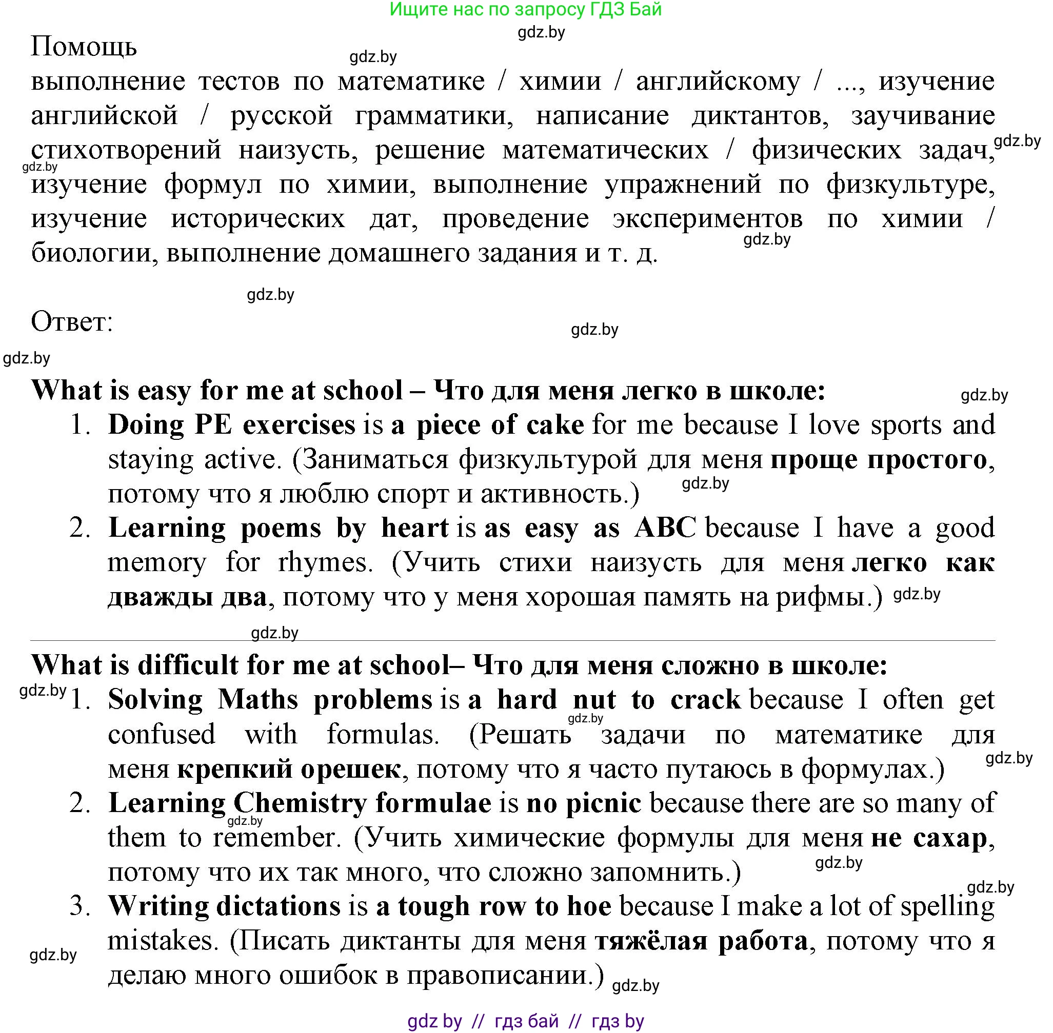 Английский язык (english), 9 класс Учебник (Student's book), авторы: Лапицкая Людмила Михайловна (Lapitskaya Ludmila), Демченко Наталья Валентиновна, Волков Андрей Валерьевич, Калишевич Алла Ивановна, Севрюкова Татьяна Юрьевна, Юхнель Наталья Валентиновна, издательство Вышэйшая школа, Минск, 2018, страница 252, номер 4, Решение 1 (продолжение 2)