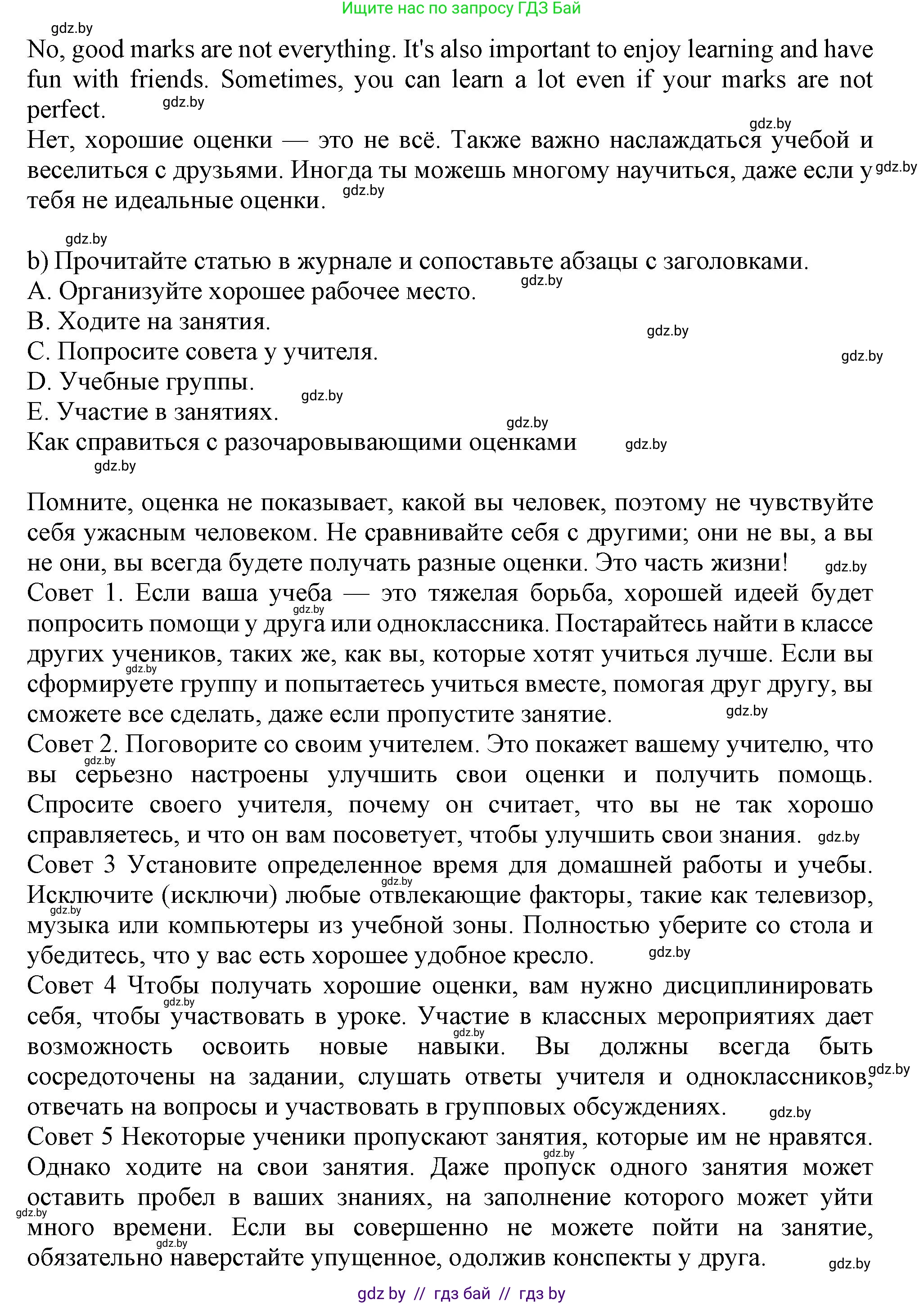Английский язык (english), 9 класс Учебник (Student's book), авторы: Лапицкая Людмила Михайловна (Lapitskaya Ludmila), Демченко Наталья Валентиновна, Волков Андрей Валерьевич, Калишевич Алла Ивановна, Севрюкова Татьяна Юрьевна, Юхнель Наталья Валентиновна, издательство Вышэйшая школа, Минск, 2018, страница 252, номер 5, Решение 1 (продолжение 2)