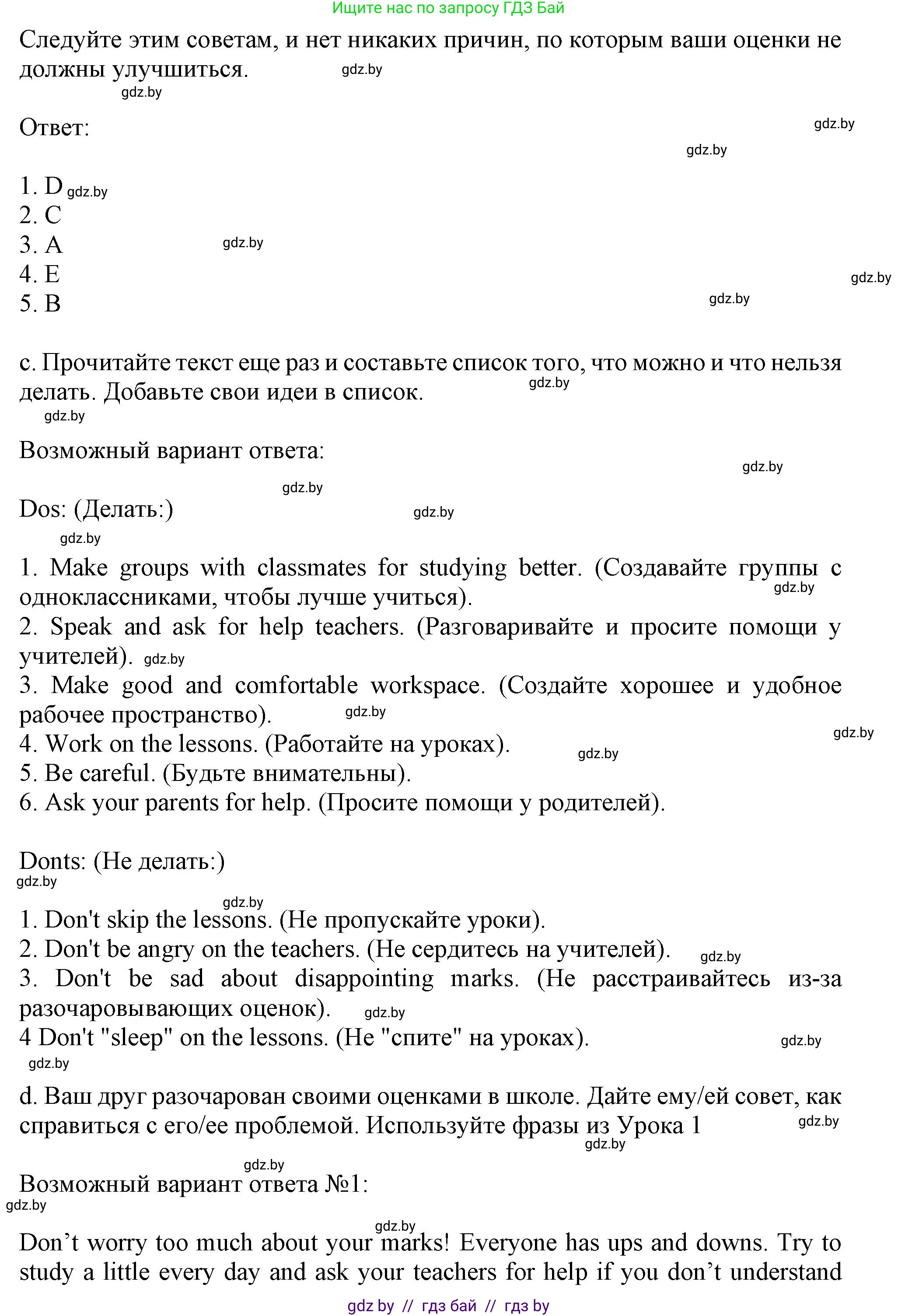 Английский язык (english), 9 класс Учебник (Student's book), авторы: Лапицкая Людмила Михайловна (Lapitskaya Ludmila), Демченко Наталья Валентиновна, Волков Андрей Валерьевич, Калишевич Алла Ивановна, Севрюкова Татьяна Юрьевна, Юхнель Наталья Валентиновна, издательство Вышэйшая школа, Минск, 2018, страница 252, номер 5, Решение 1 (продолжение 3)