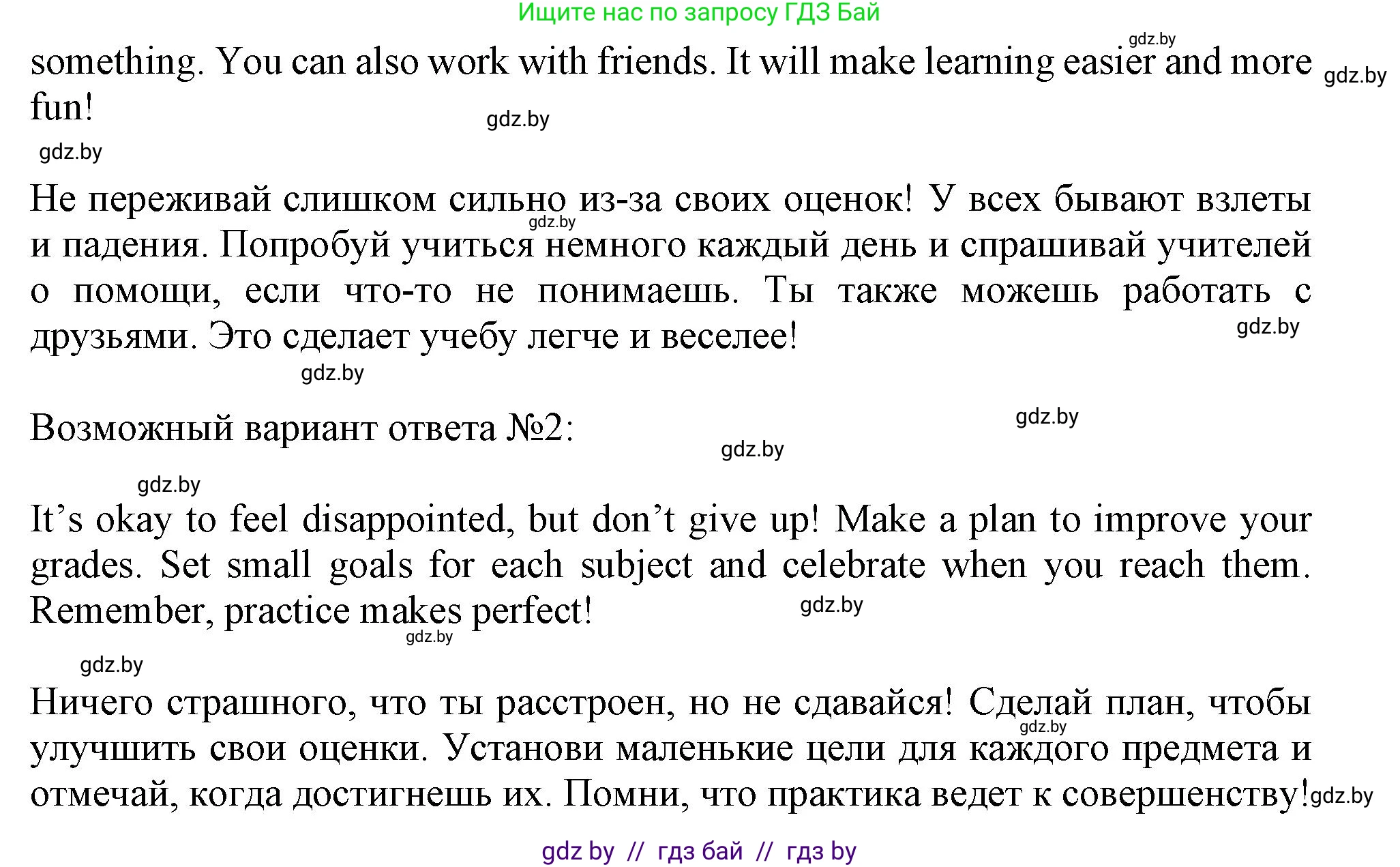 Английский язык (english), 9 класс Учебник (Student's book), авторы: Лапицкая Людмила Михайловна (Lapitskaya Ludmila), Демченко Наталья Валентиновна, Волков Андрей Валерьевич, Калишевич Алла Ивановна, Севрюкова Татьяна Юрьевна, Юхнель Наталья Валентиновна, издательство Вышэйшая школа, Минск, 2018, страница 252, номер 5, Решение 1 (продолжение 4)