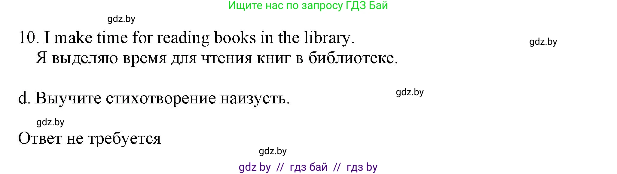 Английский язык (english), 9 класс Учебник (Student's book), авторы: Лапицкая Людмила Михайловна (Lapitskaya Ludmila), Демченко Наталья Валентиновна, Волков Андрей Валерьевич, Калишевич Алла Ивановна, Севрюкова Татьяна Юрьевна, Юхнель Наталья Валентиновна, издательство Вышэйшая школа, Минск, 2018, страница 254, номер 2, Решение 1 (продолжение 3)