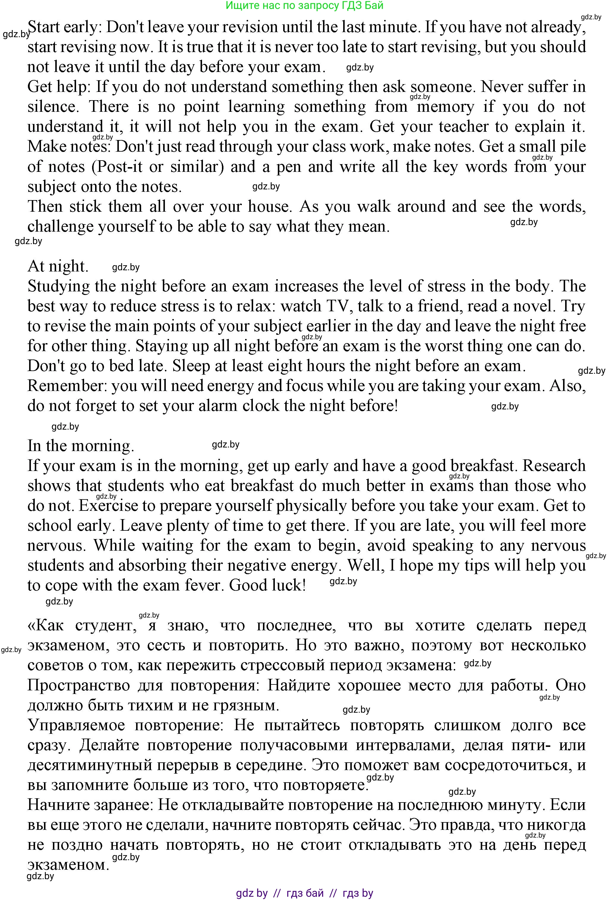 Английский язык (english), 9 класс Учебник (Student's book), авторы: Лапицкая Людмила Михайловна (Lapitskaya Ludmila), Демченко Наталья Валентиновна, Волков Андрей Валерьевич, Калишевич Алла Ивановна, Севрюкова Татьяна Юрьевна, Юхнель Наталья Валентиновна, издательство Вышэйшая школа, Минск, 2018, страница 257, номер 1, Решение 1 (продолжение 2)
