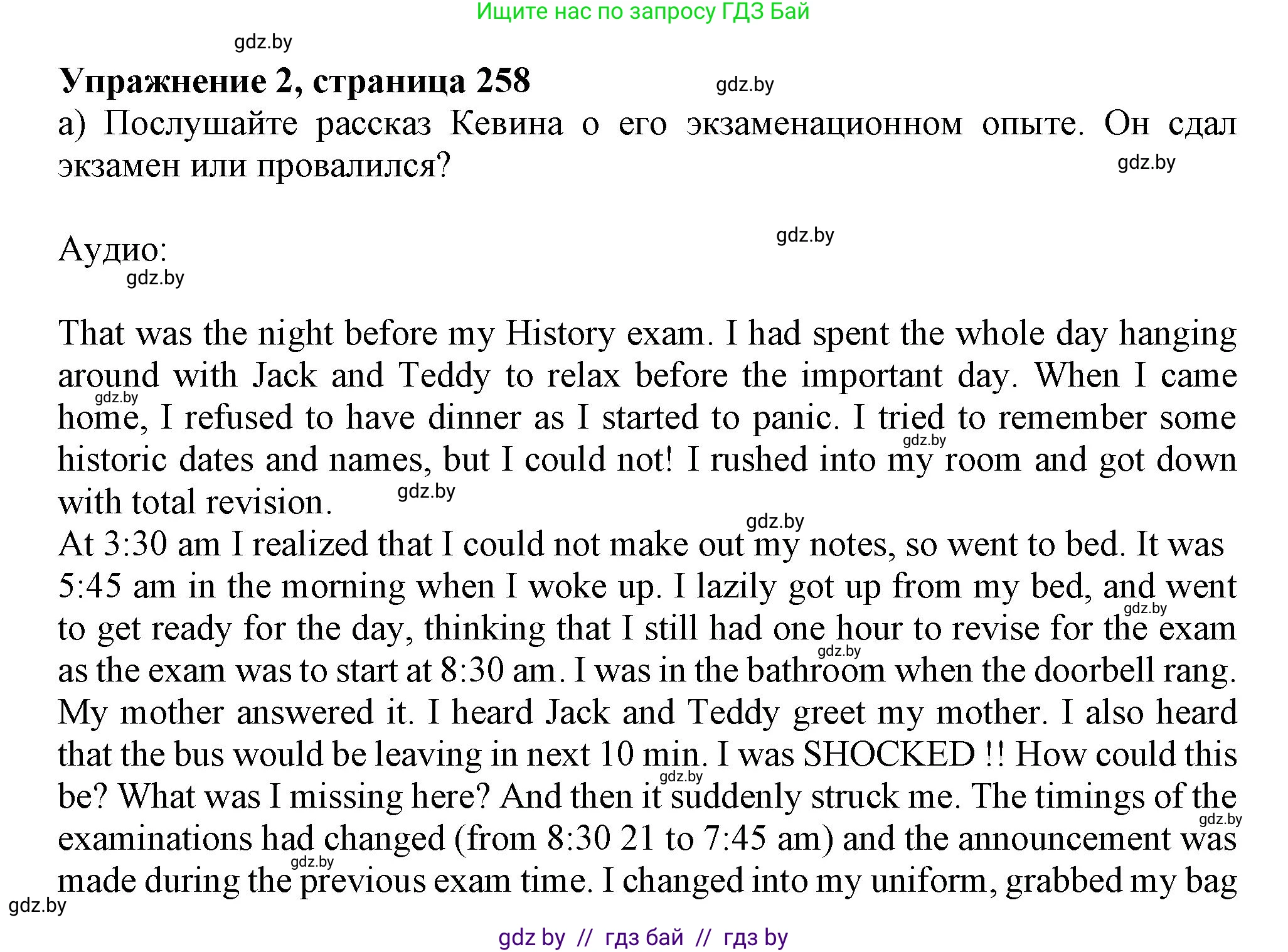 Английский язык (english), 9 класс Учебник (Student's book), авторы: Лапицкая Людмила Михайловна (Lapitskaya Ludmila), Демченко Наталья Валентиновна, Волков Андрей Валерьевич, Калишевич Алла Ивановна, Севрюкова Татьяна Юрьевна, Юхнель Наталья Валентиновна, издательство Вышэйшая школа, Минск, 2018, страница 258, номер 2, Решение 1