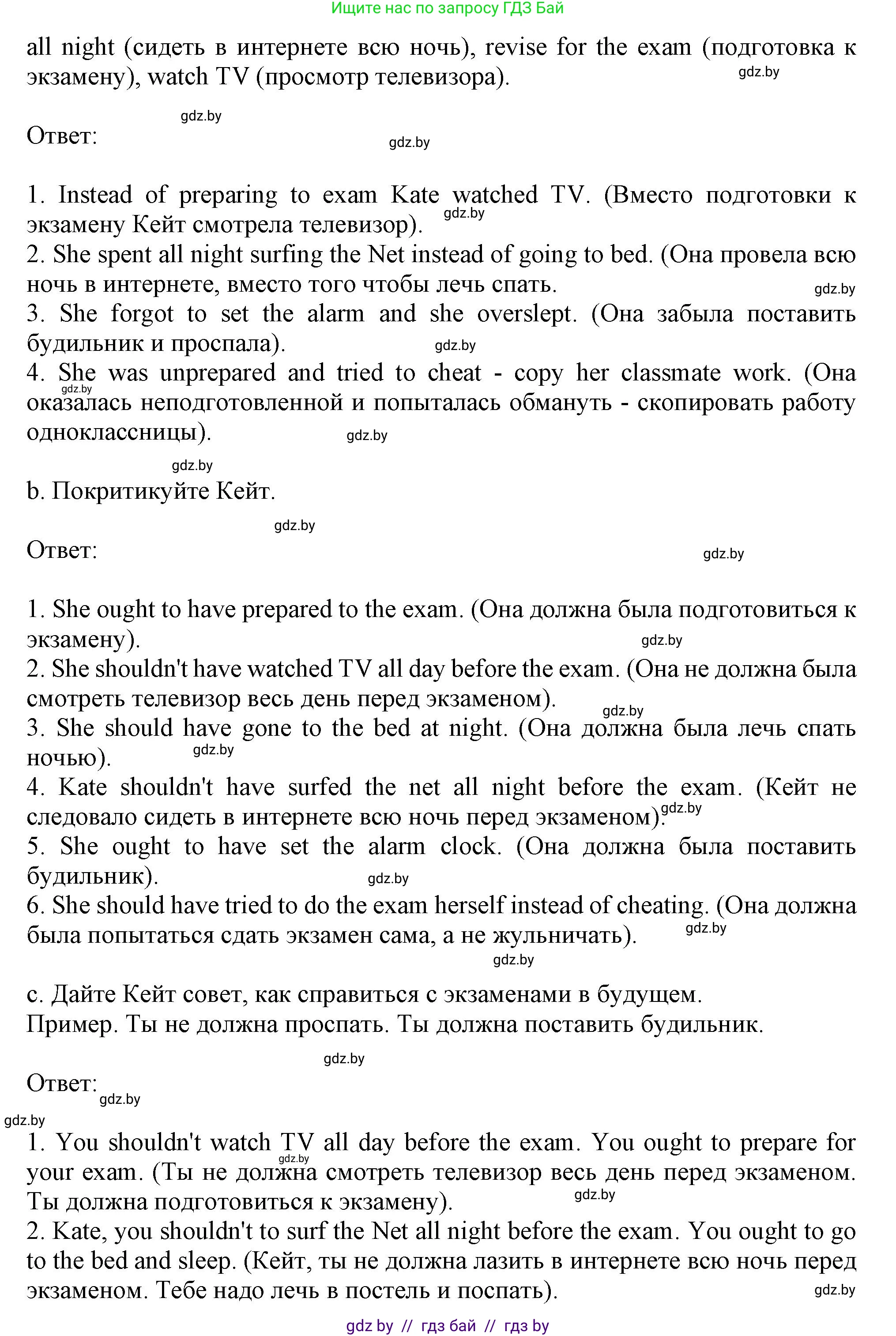 Английский язык (english), 9 класс Учебник (Student's book), авторы: Лапицкая Людмила Михайловна (Lapitskaya Ludmila), Демченко Наталья Валентиновна, Волков Андрей Валерьевич, Калишевич Алла Ивановна, Севрюкова Татьяна Юрьевна, Юхнель Наталья Валентиновна, издательство Вышэйшая школа, Минск, 2018, страница 259, номер 3, Решение 1 (продолжение 2)
