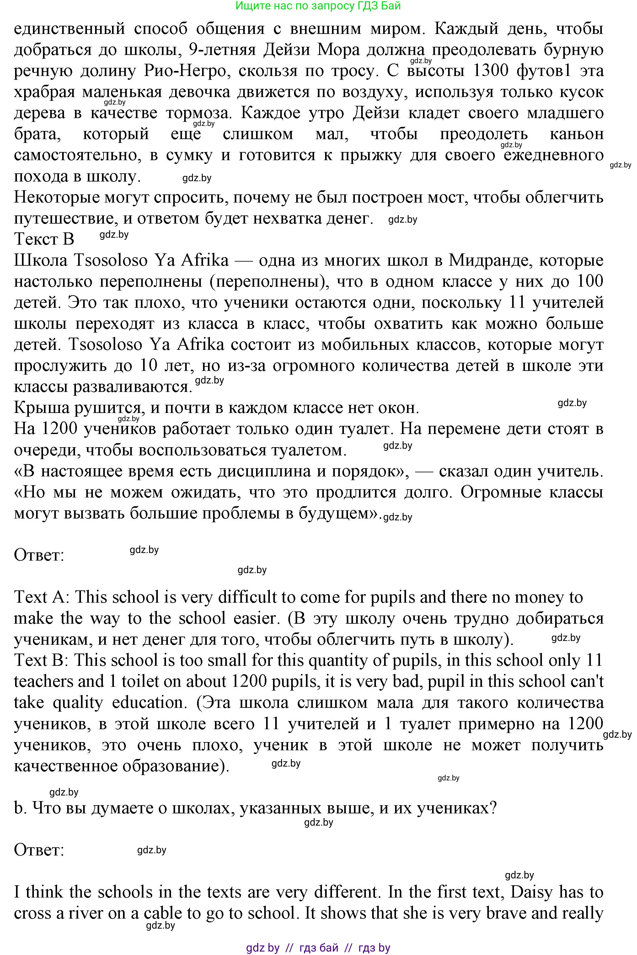 Английский язык (english), 9 класс Учебник (Student's book), авторы: Лапицкая Людмила Михайловна (Lapitskaya Ludmila), Демченко Наталья Валентиновна, Волков Андрей Валерьевич, Калишевич Алла Ивановна, Севрюкова Татьяна Юрьевна, Юхнель Наталья Валентиновна, издательство Вышэйшая школа, Минск, 2018, страница 264, номер 2, Решение 1 (продолжение 2)