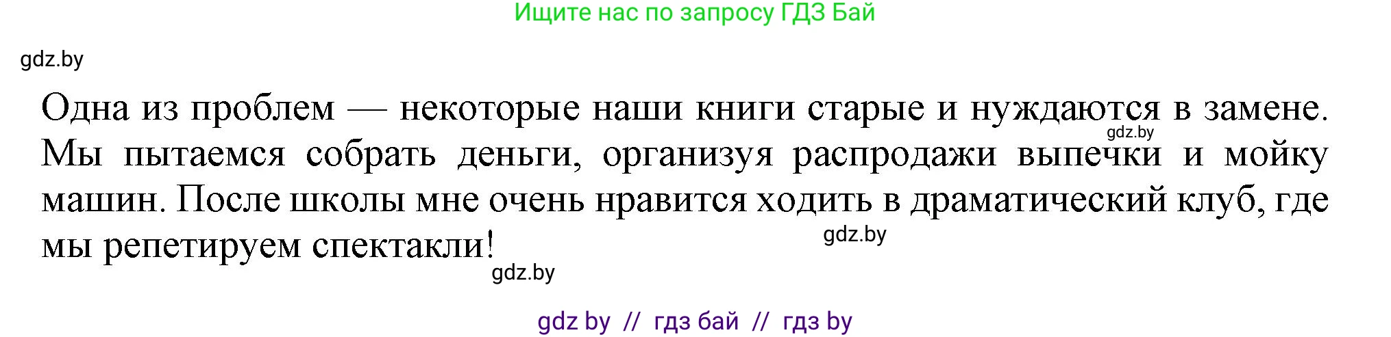 Английский язык (english), 9 класс Учебник (Student's book), авторы: Лапицкая Людмила Михайловна (Lapitskaya Ludmila), Демченко Наталья Валентиновна, Волков Андрей Валерьевич, Калишевич Алла Ивановна, Севрюкова Татьяна Юрьевна, Юхнель Наталья Валентиновна, издательство Вышэйшая школа, Минск, 2018, страница 265, номер 3, Решение 1 (продолжение 3)