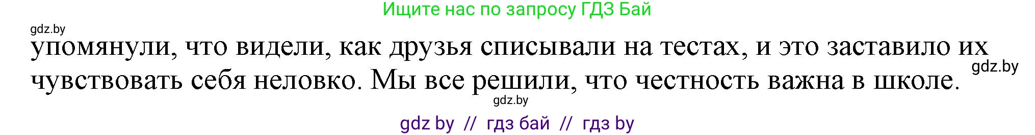 Английский язык (english), 9 класс Учебник (Student's book), авторы: Лапицкая Людмила Михайловна (Lapitskaya Ludmila), Демченко Наталья Валентиновна, Волков Андрей Валерьевич, Калишевич Алла Ивановна, Севрюкова Татьяна Юрьевна, Юхнель Наталья Валентиновна, издательство Вышэйшая школа, Минск, 2018, страница 265, номер 1, Решение 1 (продолжение 2)