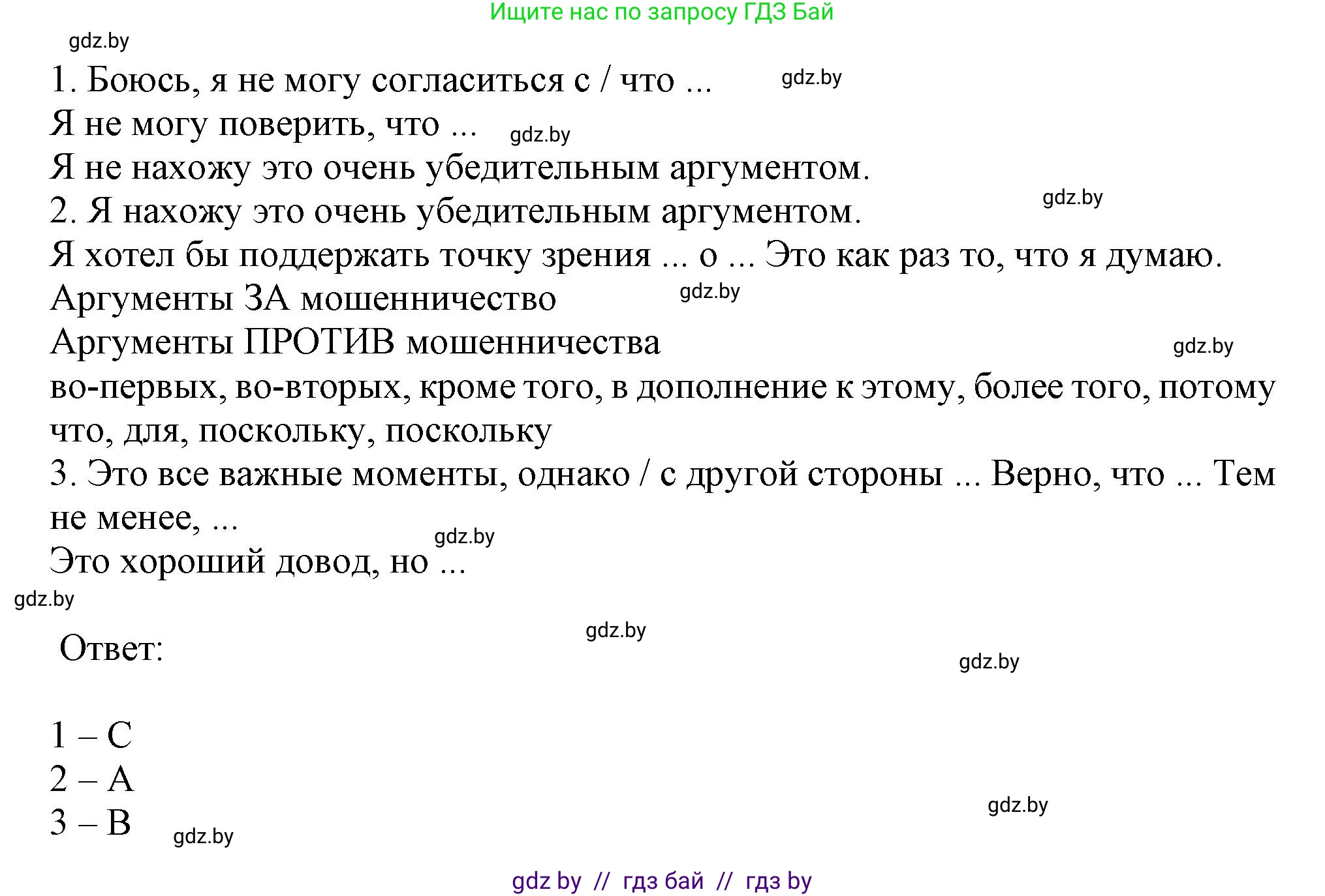 Английский язык (english), 9 класс Учебник (Student's book), авторы: Лапицкая Людмила Михайловна (Lapitskaya Ludmila), Демченко Наталья Валентиновна, Волков Андрей Валерьевич, Калишевич Алла Ивановна, Севрюкова Татьяна Юрьевна, Юхнель Наталья Валентиновна, издательство Вышэйшая школа, Минск, 2018, страница 268, номер 4, Решение 1 (продолжение 2)