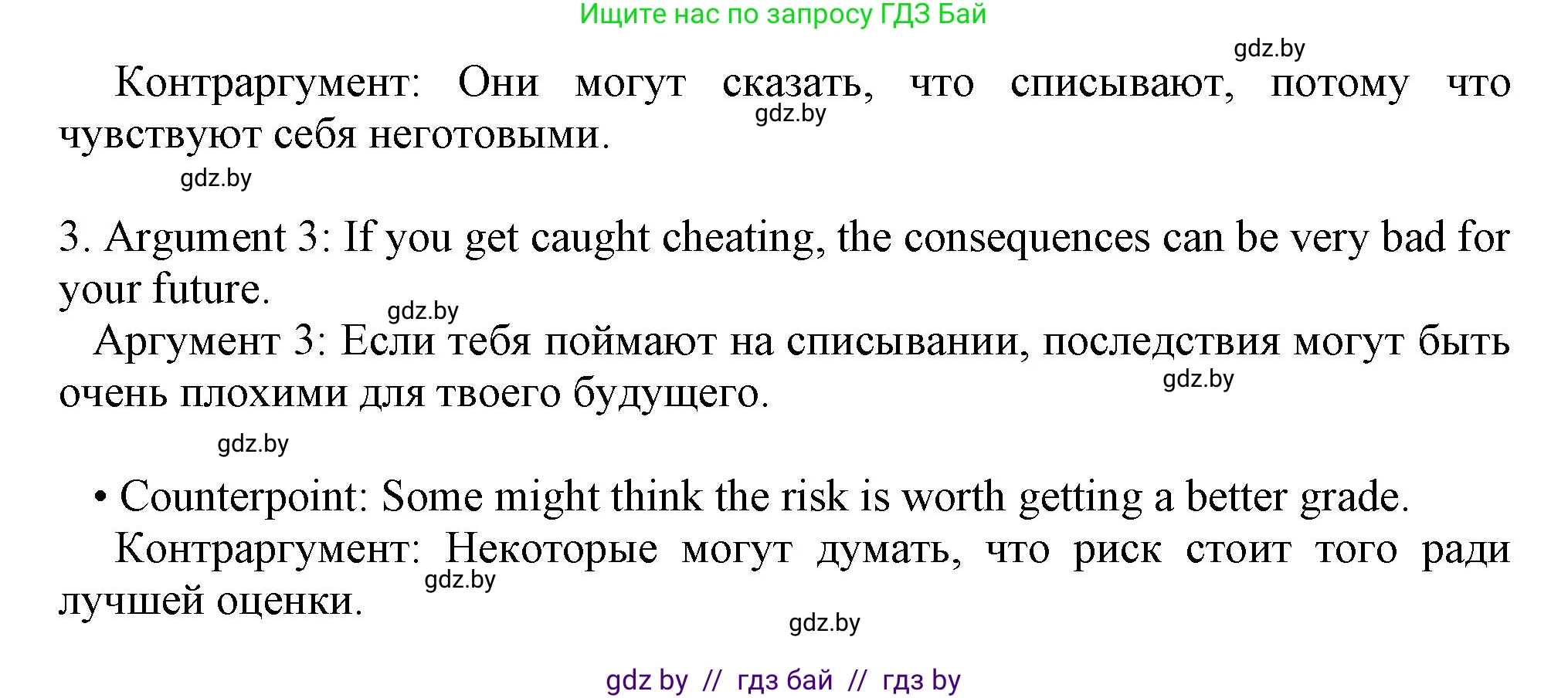 Английский язык (english), 9 класс Учебник (Student's book), авторы: Лапицкая Людмила Михайловна (Lapitskaya Ludmila), Демченко Наталья Валентиновна, Волков Андрей Валерьевич, Калишевич Алла Ивановна, Севрюкова Татьяна Юрьевна, Юхнель Наталья Валентиновна, издательство Вышэйшая школа, Минск, 2018, страница 269, номер 5, Решение 1 (продолжение 3)