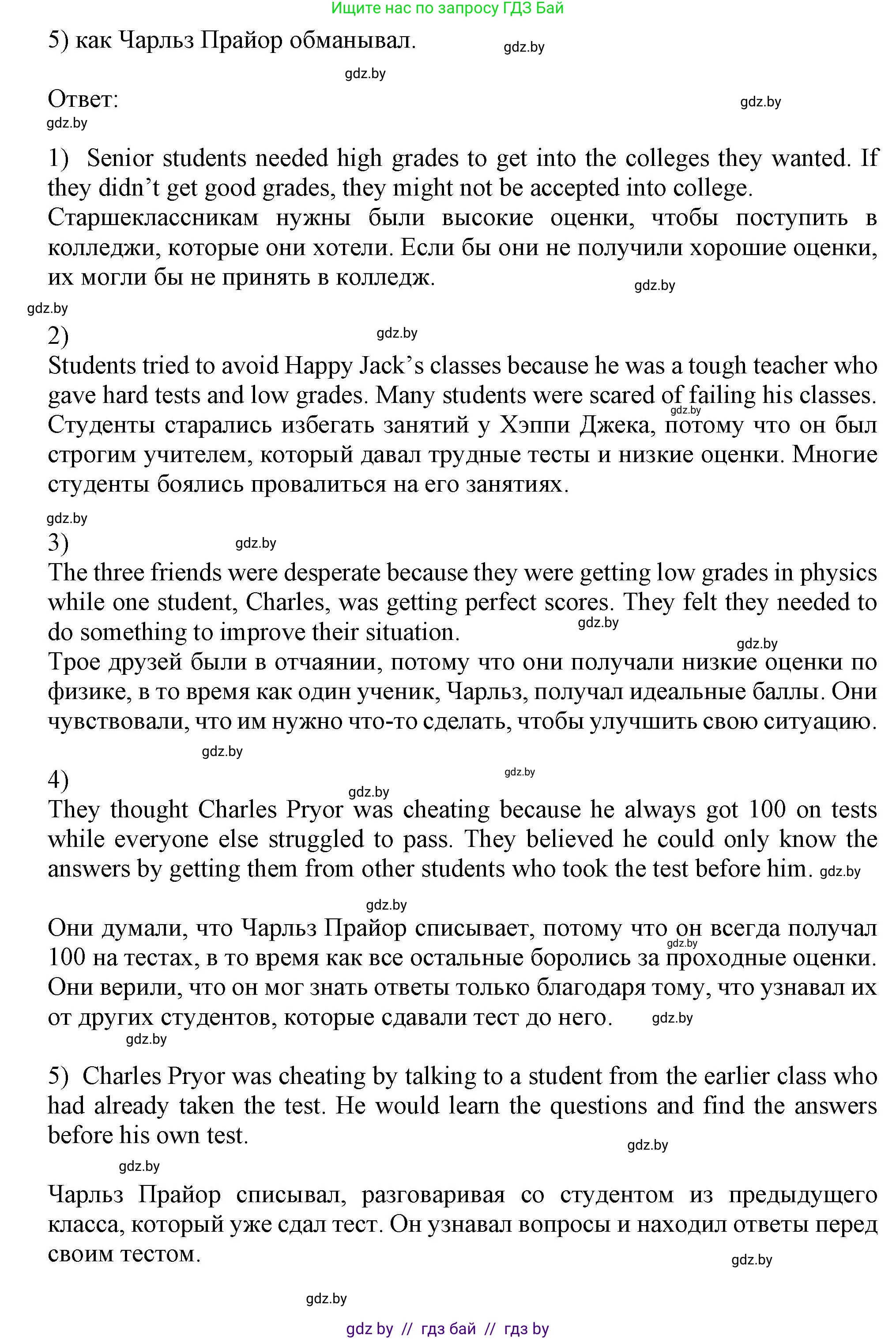 Английский язык (english), 9 класс Учебник (Student's book), авторы: Лапицкая Людмила Михайловна (Lapitskaya Ludmila), Демченко Наталья Валентиновна, Волков Андрей Валерьевич, Калишевич Алла Ивановна, Севрюкова Татьяна Юрьевна, Юхнель Наталья Валентиновна, издательство Вышэйшая школа, Минск, 2018, страница 269, номер 1, Решение 1 (продолжение 2)