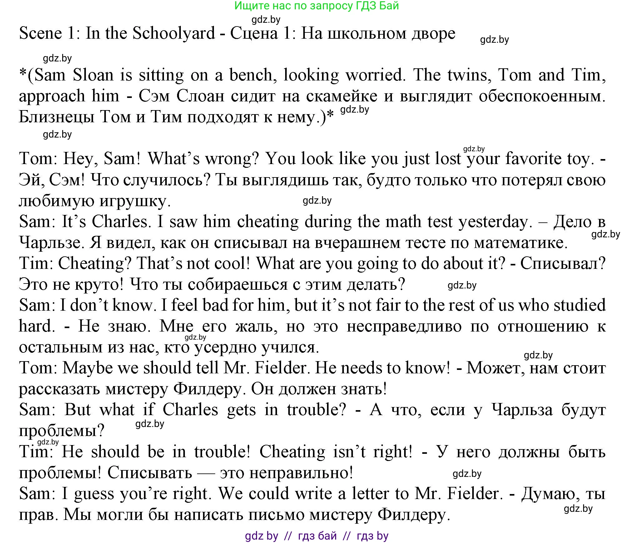 Английский язык (english), 9 класс Учебник (Student's book), авторы: Лапицкая Людмила Михайловна (Lapitskaya Ludmila), Демченко Наталья Валентиновна, Волков Андрей Валерьевич, Калишевич Алла Ивановна, Севрюкова Татьяна Юрьевна, Юхнель Наталья Валентиновна, издательство Вышэйшая школа, Минск, 2018, страница 273, номер 4, Решение 1 (продолжение 2)