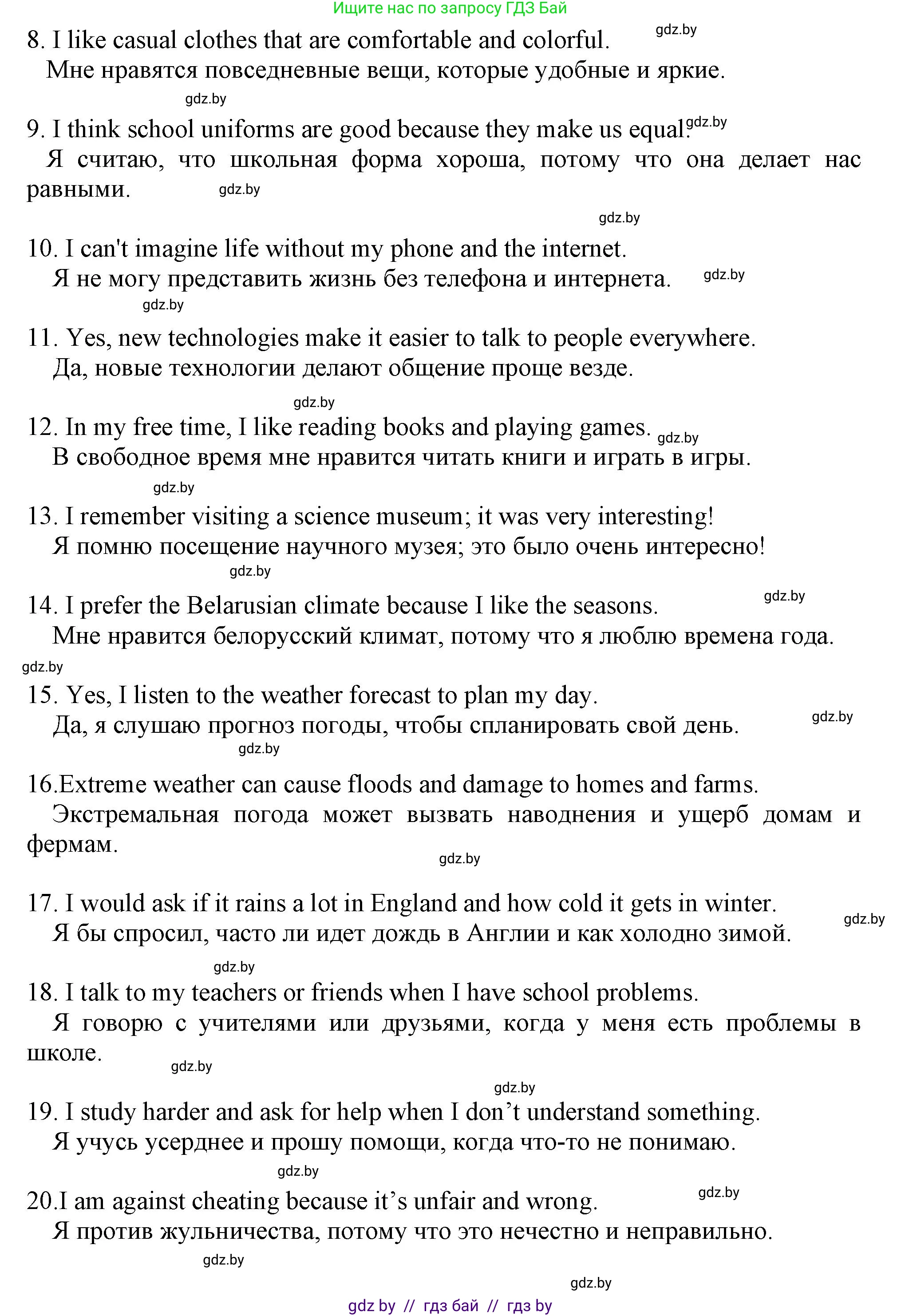 Английский язык (english), 9 класс Учебник (Student's book), авторы: Лапицкая Людмила Михайловна (Lapitskaya Ludmila), Демченко Наталья Валентиновна, Волков Андрей Валерьевич, Калишевич Алла Ивановна, Севрюкова Татьяна Юрьевна, Юхнель Наталья Валентиновна, издательство Вышэйшая школа, Минск, 2018, страница 274, номер 2, Решение 1 (продолжение 3)