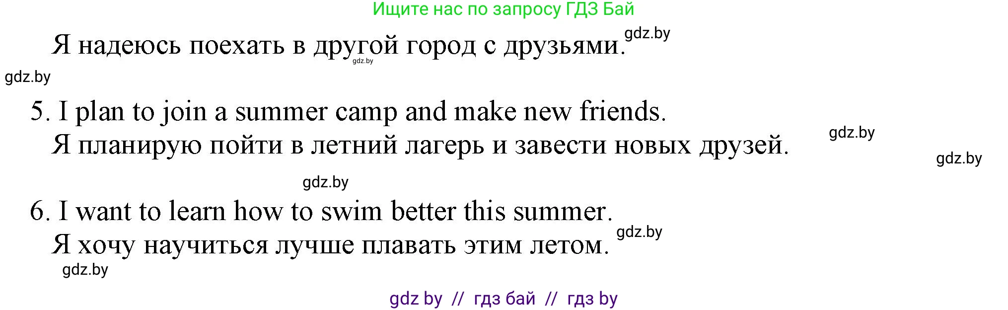 Английский язык (english), 9 класс Учебник (Student's book), авторы: Лапицкая Людмила Михайловна (Lapitskaya Ludmila), Демченко Наталья Валентиновна, Волков Андрей Валерьевич, Калишевич Алла Ивановна, Севрюкова Татьяна Юрьевна, Юхнель Наталья Валентиновна, издательство Вышэйшая школа, Минск, 2018, страница 276, номер 3, Решение 1 (продолжение 2)