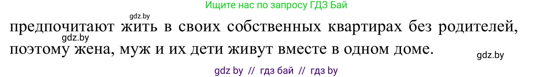 Английский язык (english), 9 класс Учебник (Student's book), авторы: Лапицкая Людмила Михайловна (Lapitskaya Ludmila), Демченко Наталья Валентиновна, Волков Андрей Валерьевич, Калишевич Алла Ивановна, Севрюкова Татьяна Юрьевна, Юхнель Наталья Валентиновна, издательство Вышэйшая школа, Минск, 2018, страница 4, номер 1, Решение 2 (продолжение 3)