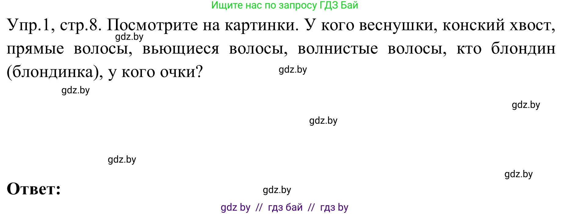 Английский язык (english), 9 класс Учебник (Student's book), авторы: Лапицкая Людмила Михайловна (Lapitskaya Ludmila), Демченко Наталья Валентиновна, Волков Андрей Валерьевич, Калишевич Алла Ивановна, Севрюкова Татьяна Юрьевна, Юхнель Наталья Валентиновна, издательство Вышэйшая школа, Минск, 2018, страница 8, номер 1, Решение 2