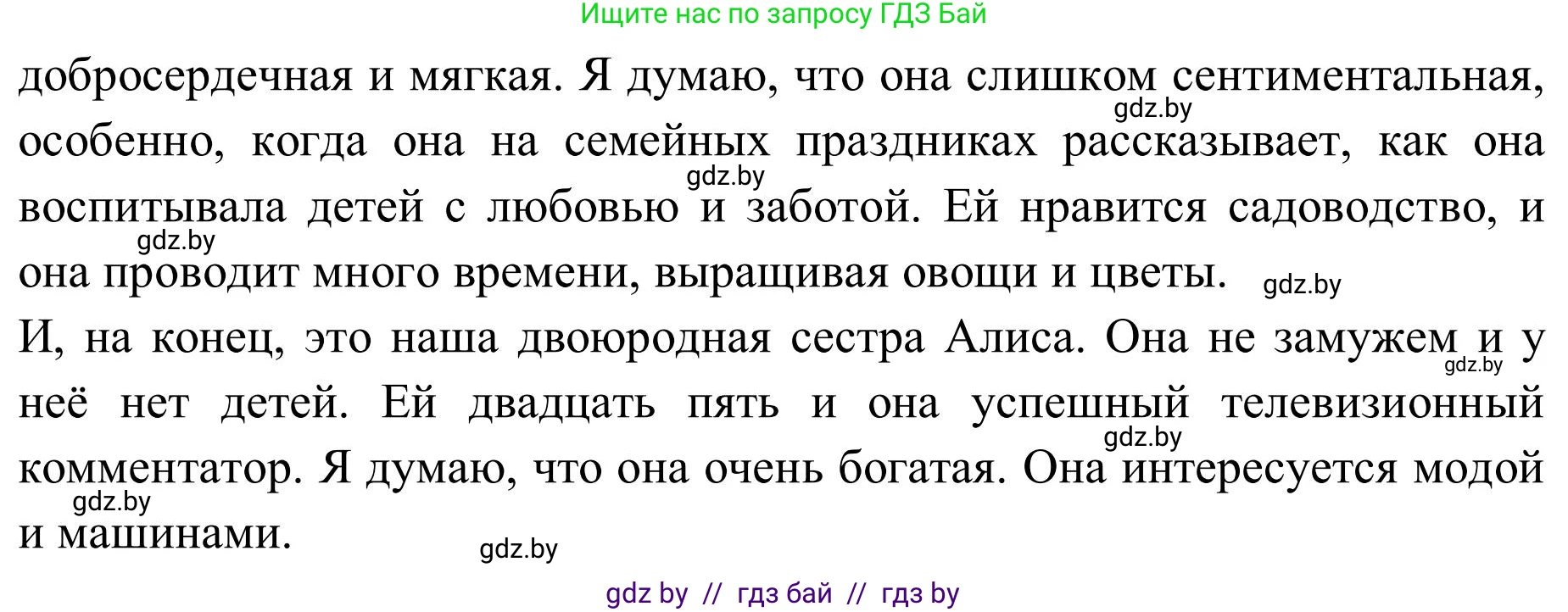 Английский язык (english), 9 класс Учебник (Student's book), авторы: Лапицкая Людмила Михайловна (Lapitskaya Ludmila), Демченко Наталья Валентиновна, Волков Андрей Валерьевич, Калишевич Алла Ивановна, Севрюкова Татьяна Юрьевна, Юхнель Наталья Валентиновна, издательство Вышэйшая школа, Минск, 2018, страница 11, номер 3, Решение 2 (продолжение 3)