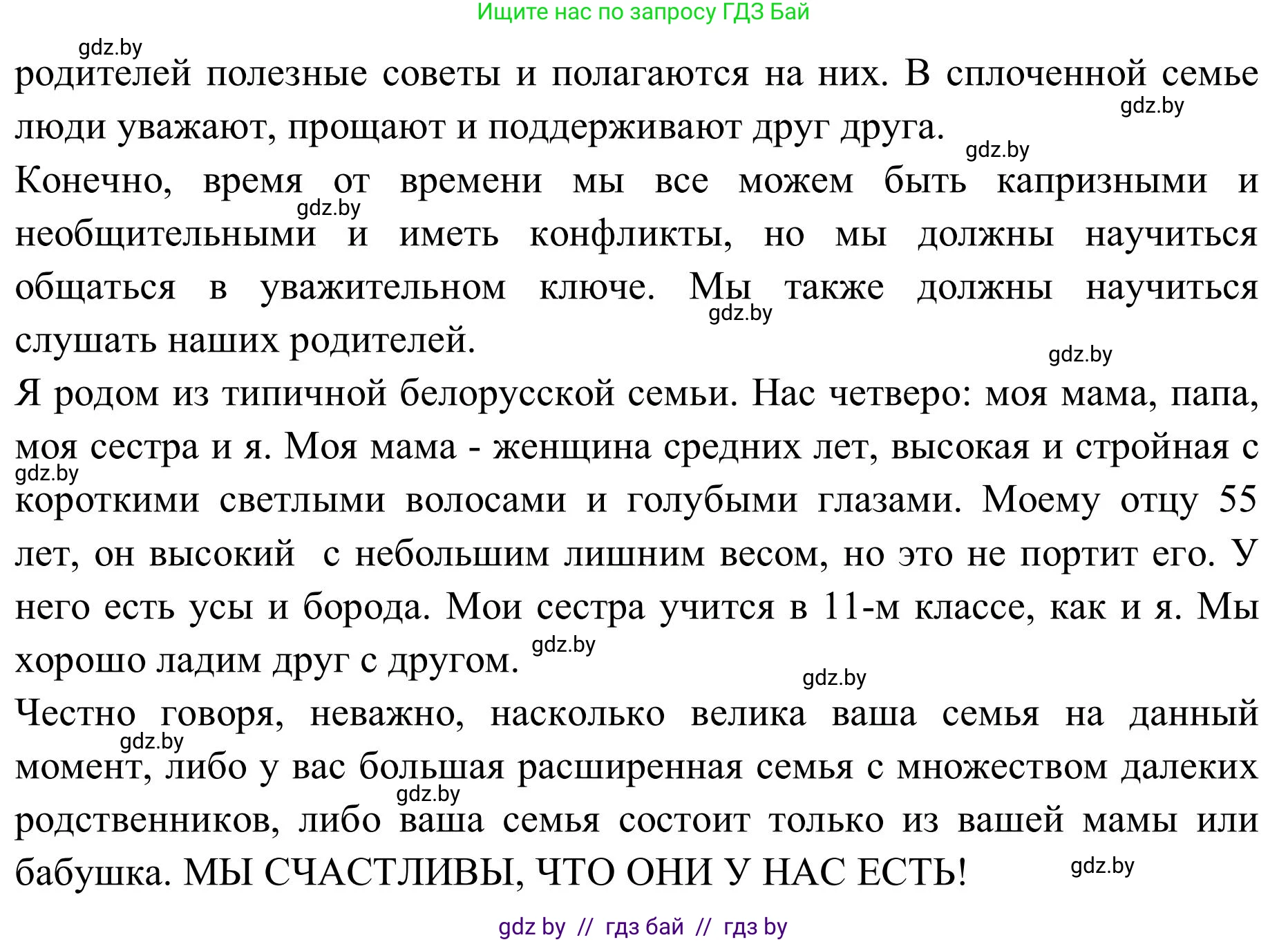 Английский язык (english), 9 класс Учебник (Student's book), авторы: Лапицкая Людмила Михайловна (Lapitskaya Ludmila), Демченко Наталья Валентиновна, Волков Андрей Валерьевич, Калишевич Алла Ивановна, Севрюкова Татьяна Юрьевна, Юхнель Наталья Валентиновна, издательство Вышэйшая школа, Минск, 2018, страница 12, номер 7, Решение 2 (продолжение 3)
