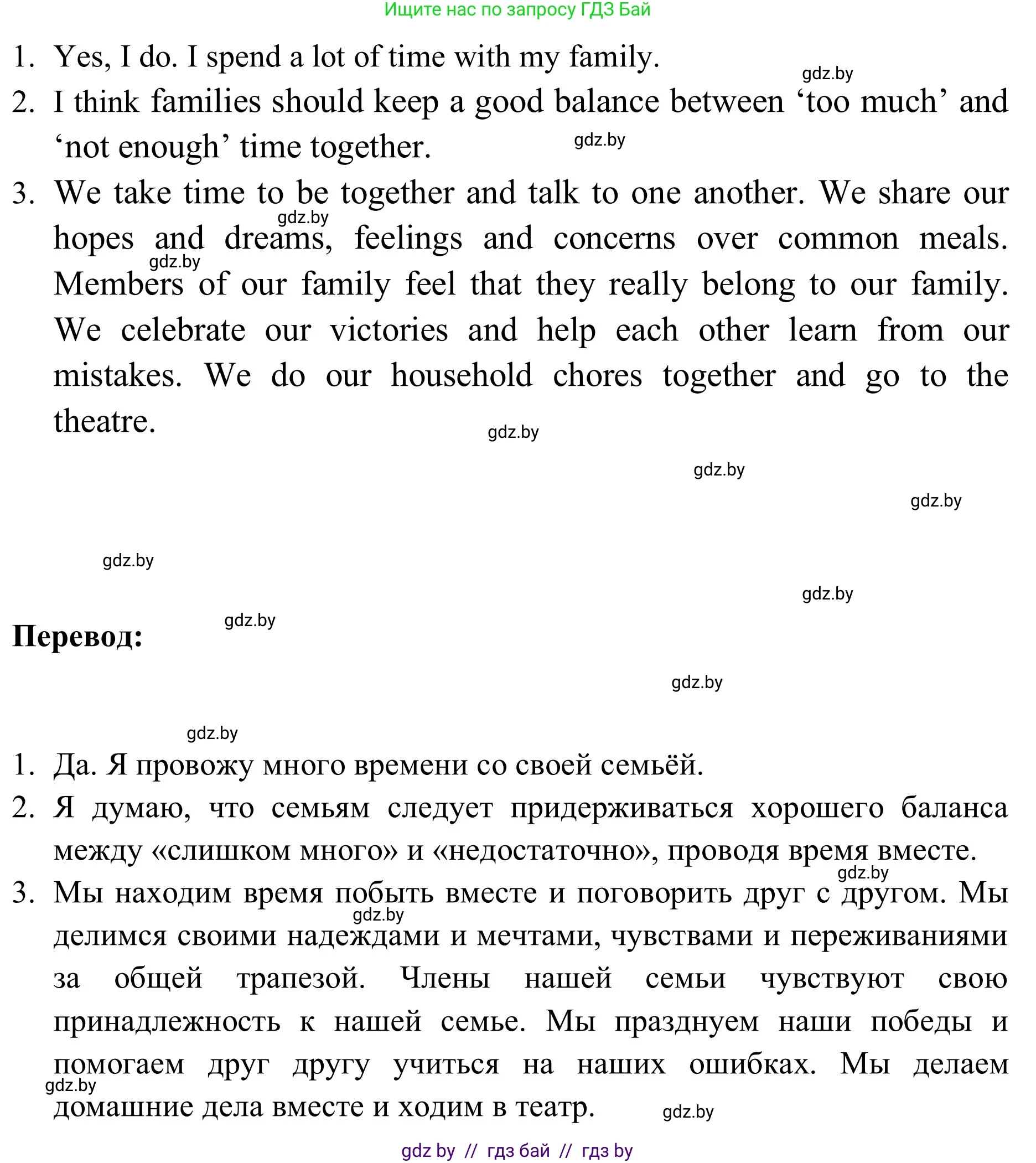Английский язык (english), 9 класс Учебник (Student's book), авторы: Лапицкая Людмила Михайловна (Lapitskaya Ludmila), Демченко Наталья Валентиновна, Волков Андрей Валерьевич, Калишевич Алла Ивановна, Севрюкова Татьяна Юрьевна, Юхнель Наталья Валентиновна, издательство Вышэйшая школа, Минск, 2018, страница 13, номер 1, Решение 2 (продолжение 2)
